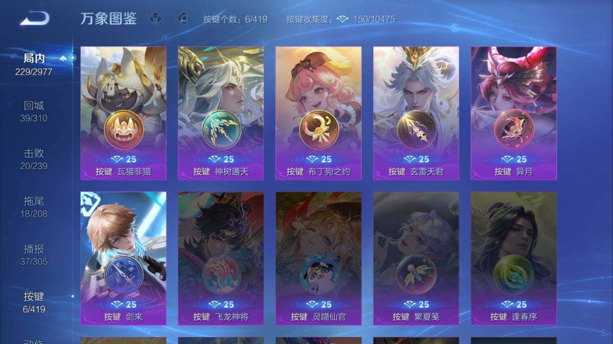 WZQM4467814王者荣耀账号详情图33