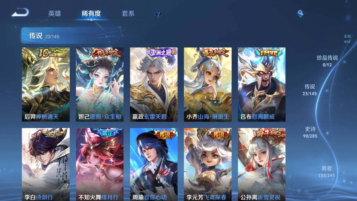 WZQM4467814王者荣耀账号详情图36