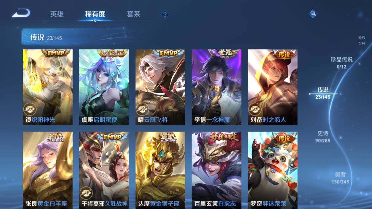 WZQM4467814王者荣耀账号详情图37