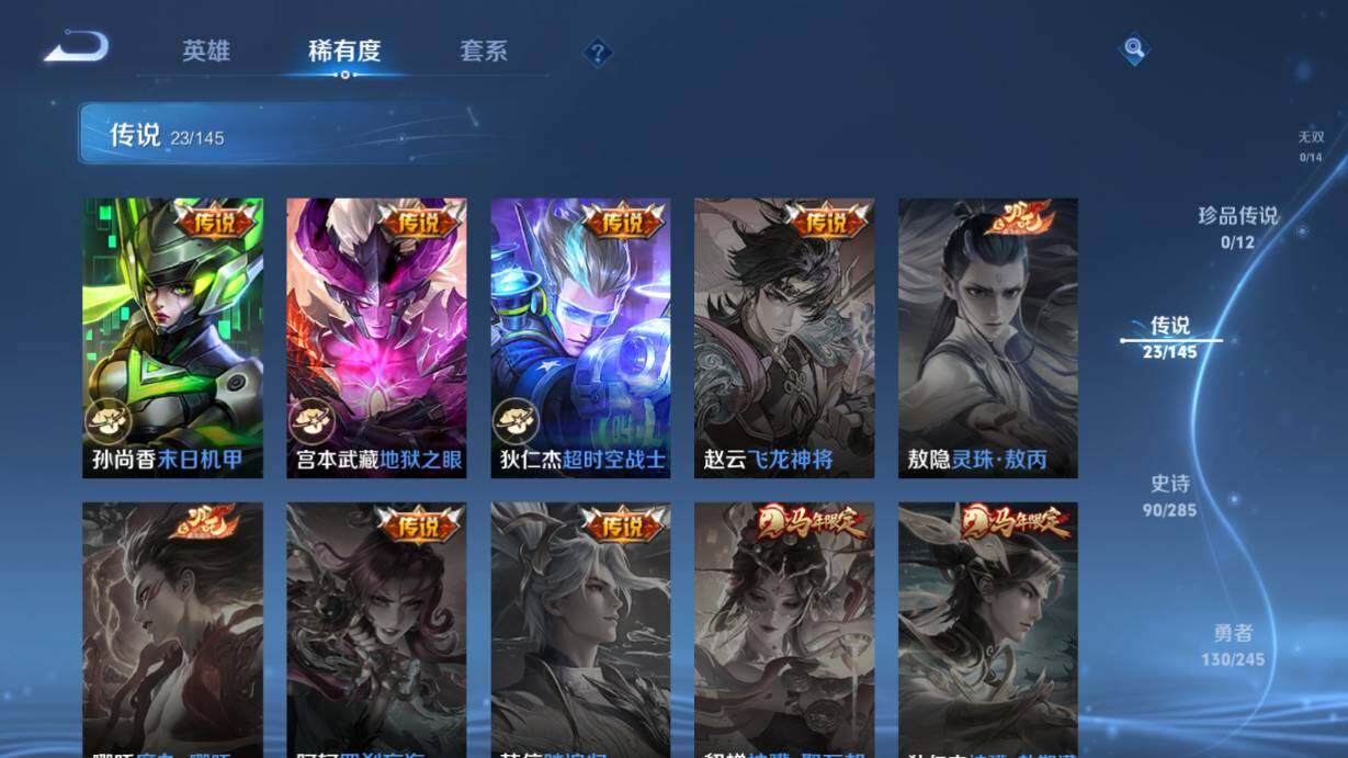 WZQM4467814王者荣耀账号详情图38