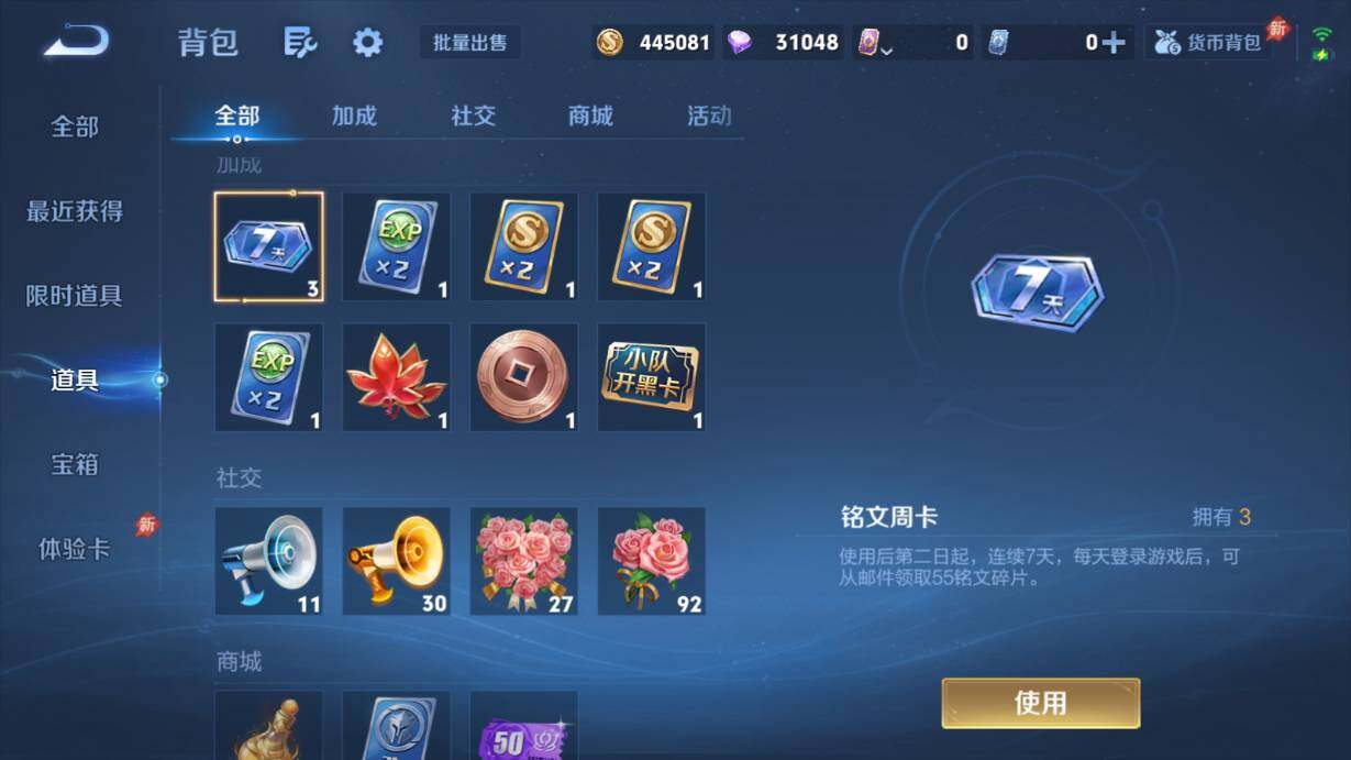 WZQM4467814王者荣耀账号详情图40
