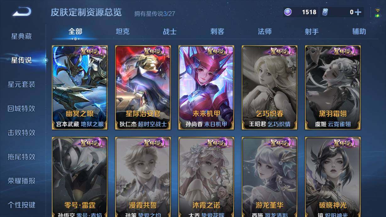 WZQM4467814王者荣耀账号详情图42