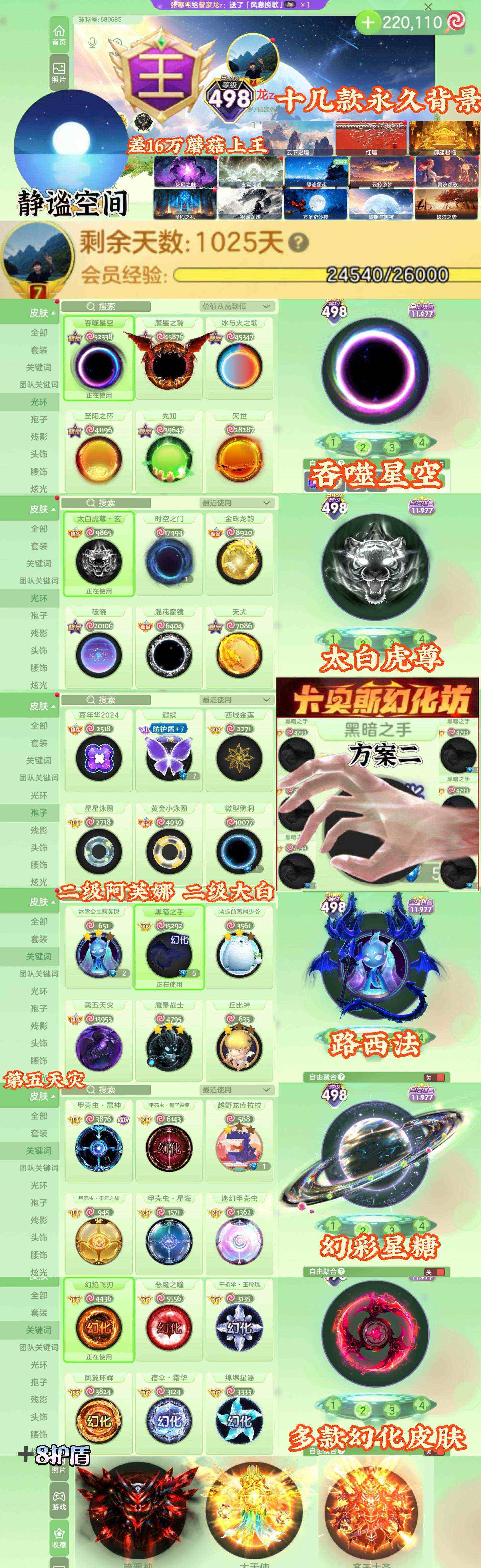 优选商品