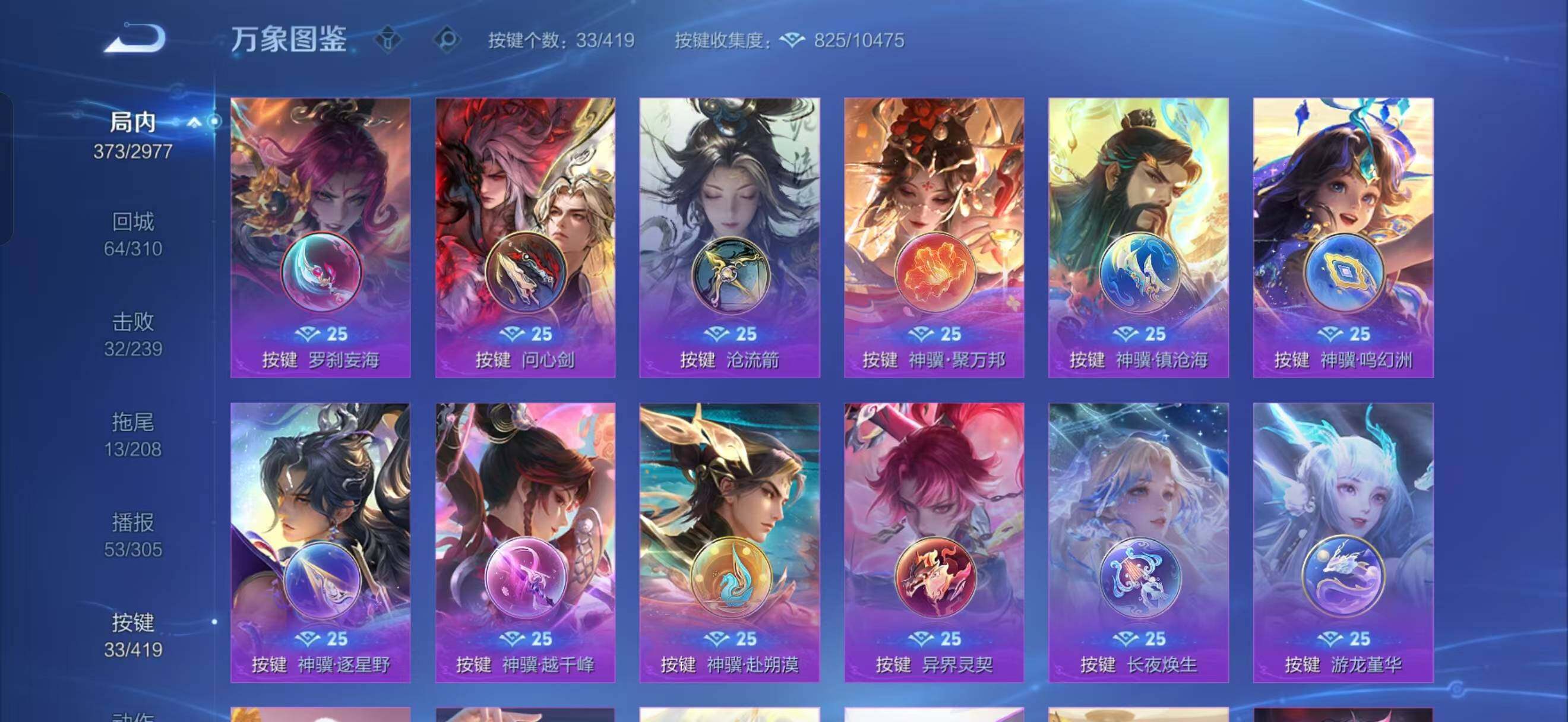 WZQM4467030王者荣耀账号详情图6 WZQM4467030王者荣耀账号详情图6