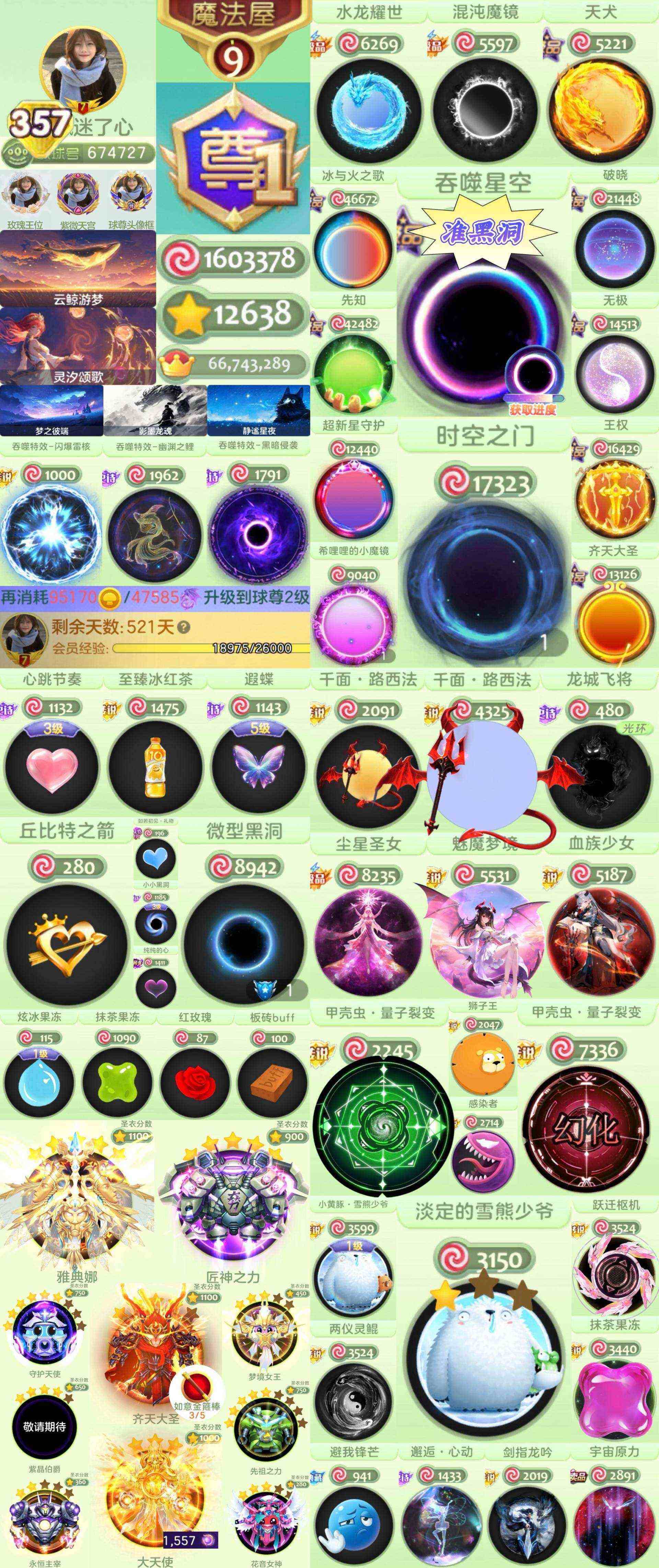 优选商品