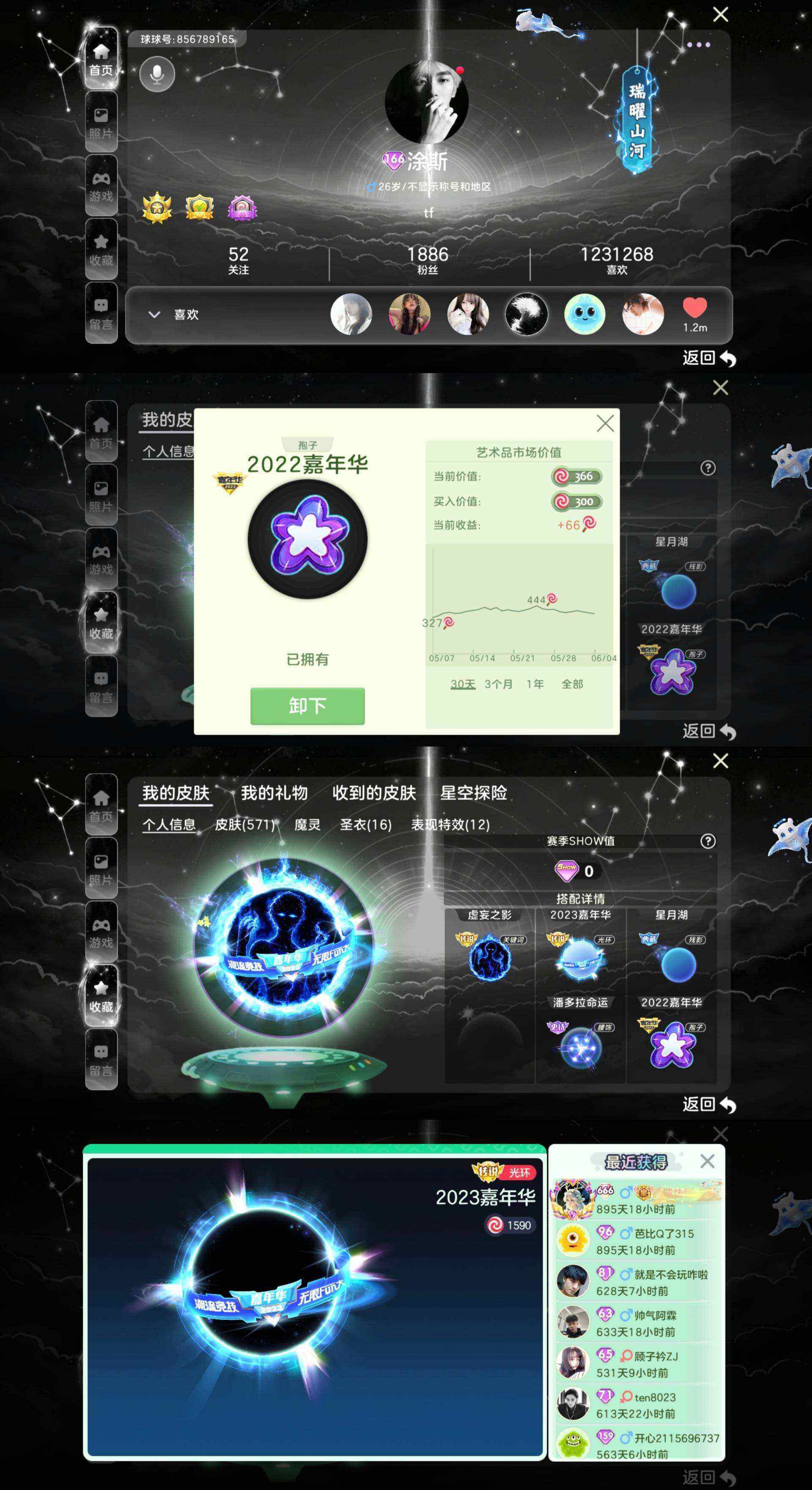 优选商品