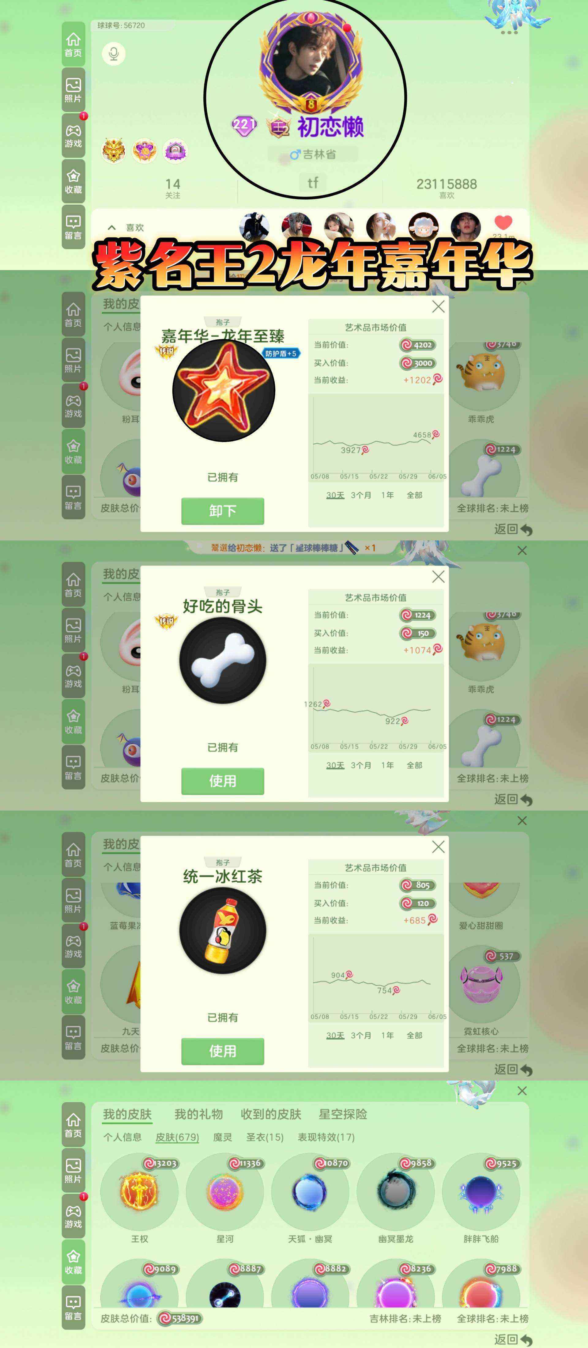 优选商品