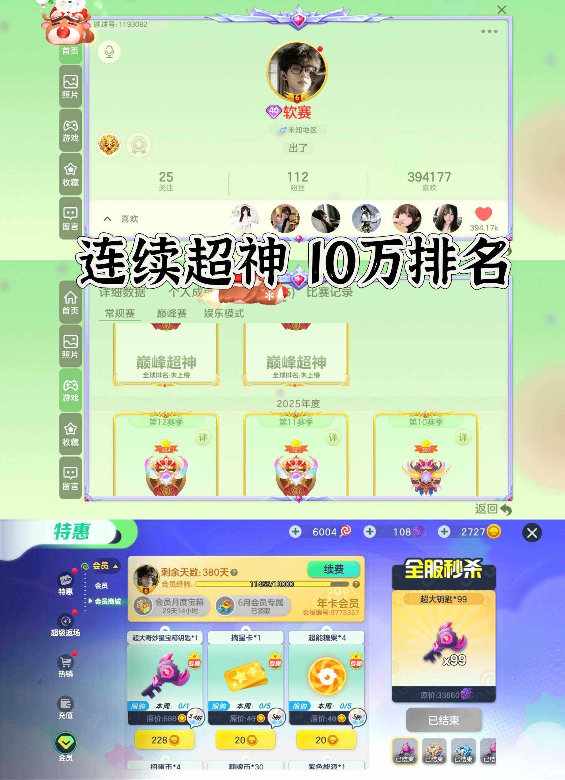 优选商品
