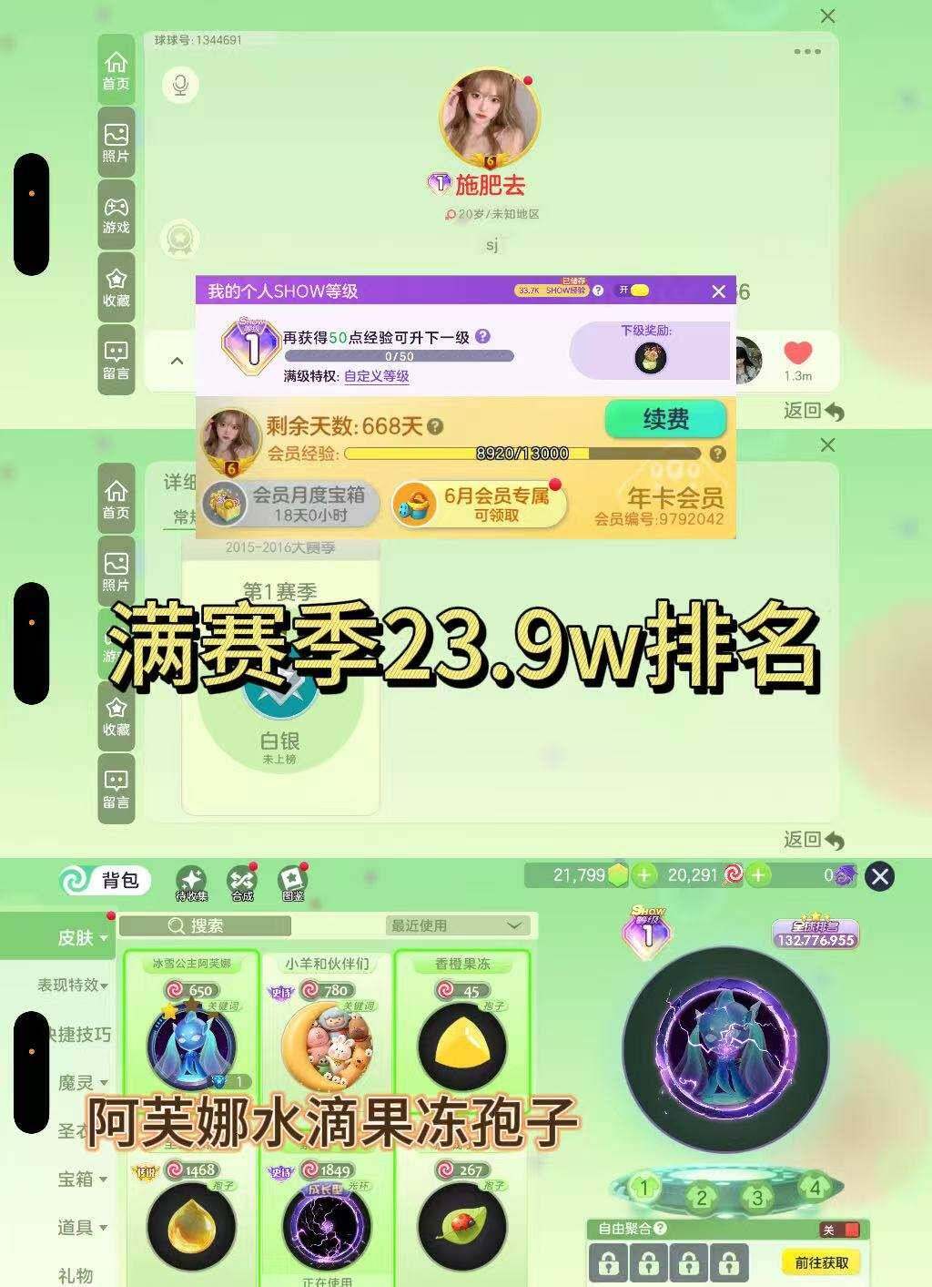 优选商品