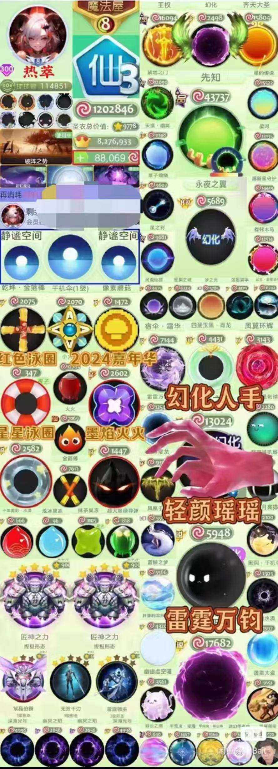 优选商品