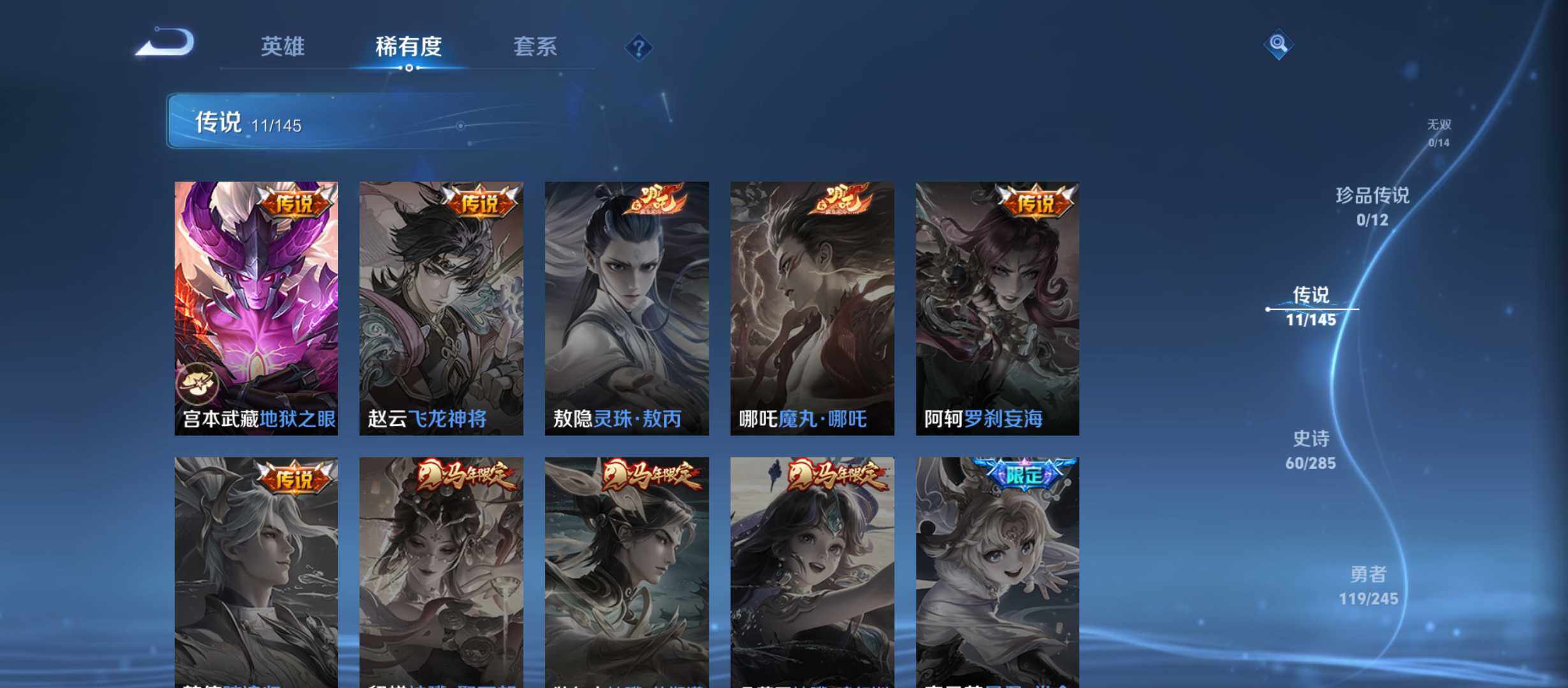 WZQM4470168王者荣耀账号详情图8 WZQM4470168王者荣耀账号详情图8