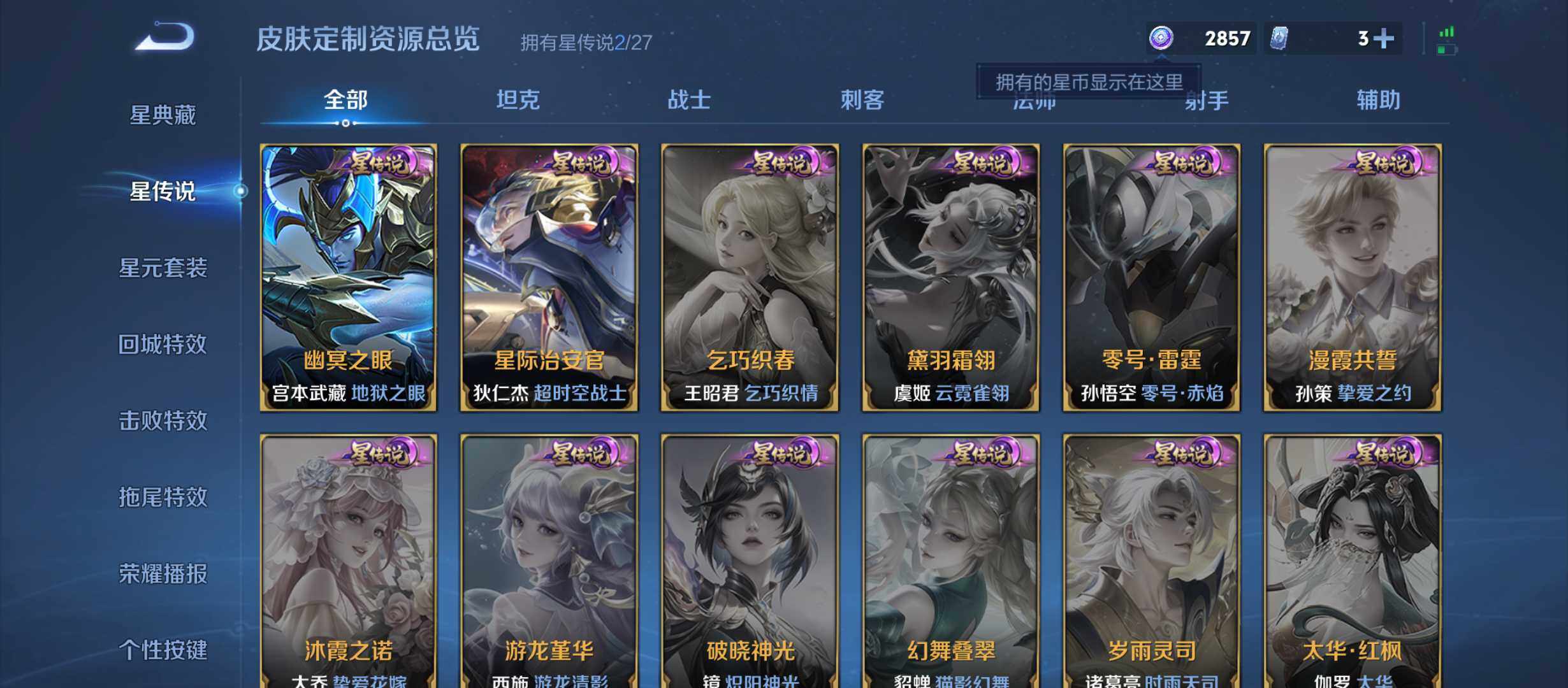 WZQM4470168王者荣耀账号详情图9 WZQM4470168王者荣耀账号详情图9