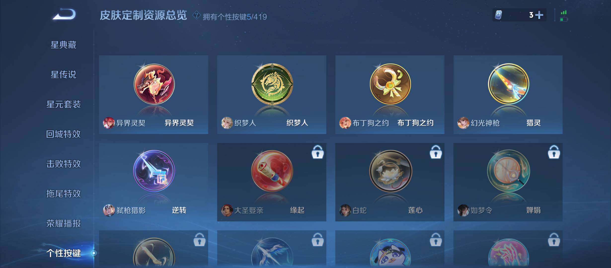 WZQM4470168王者荣耀账号详情图10 WZQM4470168王者荣耀账号详情图10
