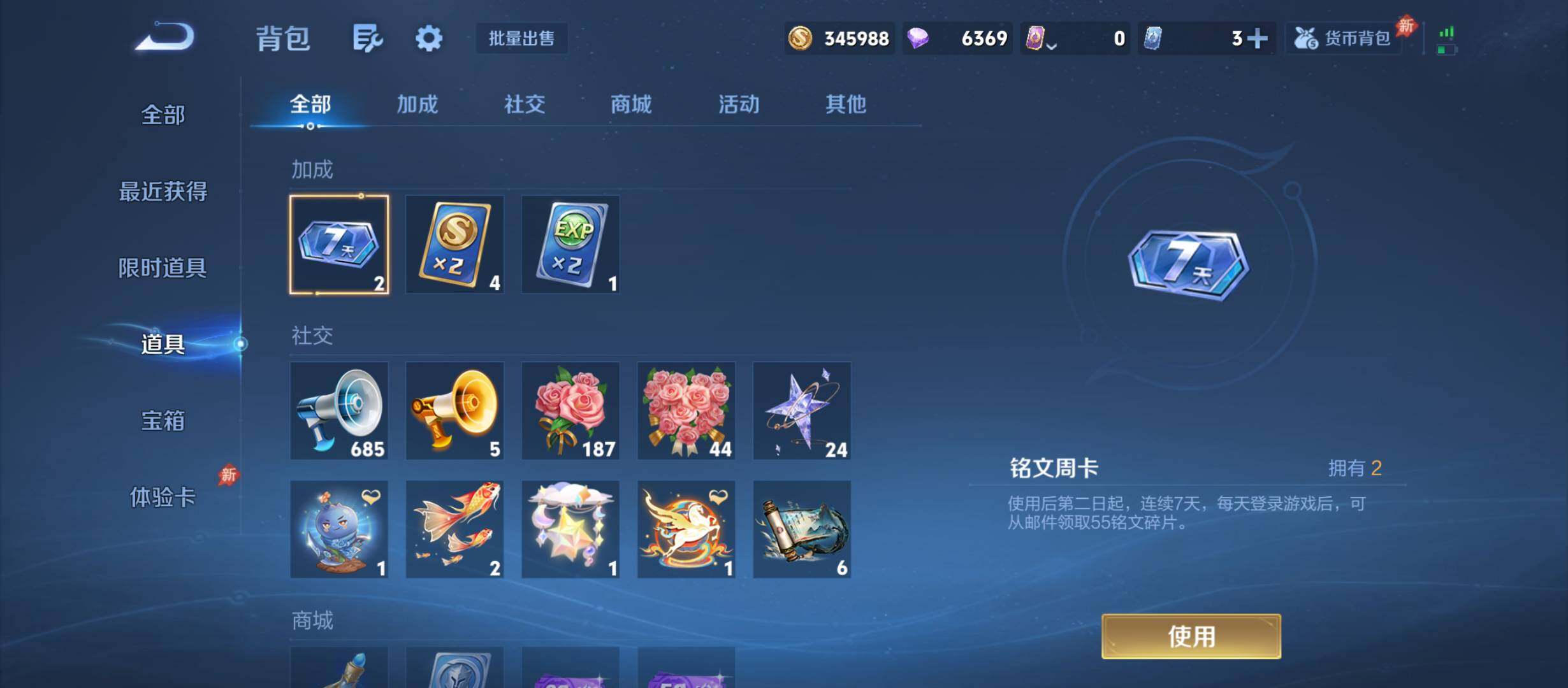WZQM4470168王者荣耀账号详情图11 WZQM4470168王者荣耀账号详情图11