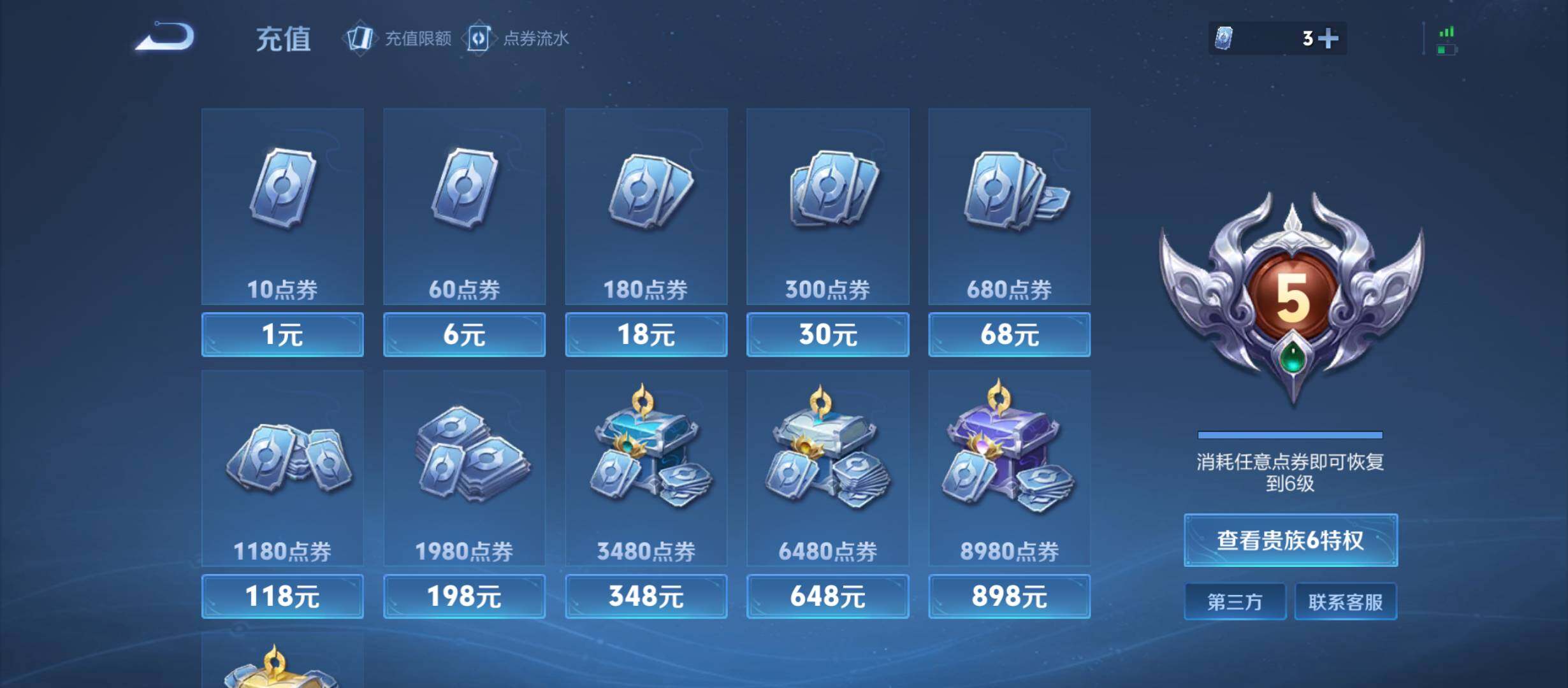 WZQM4470168王者荣耀账号详情图12 WZQM4470168王者荣耀账号详情图12