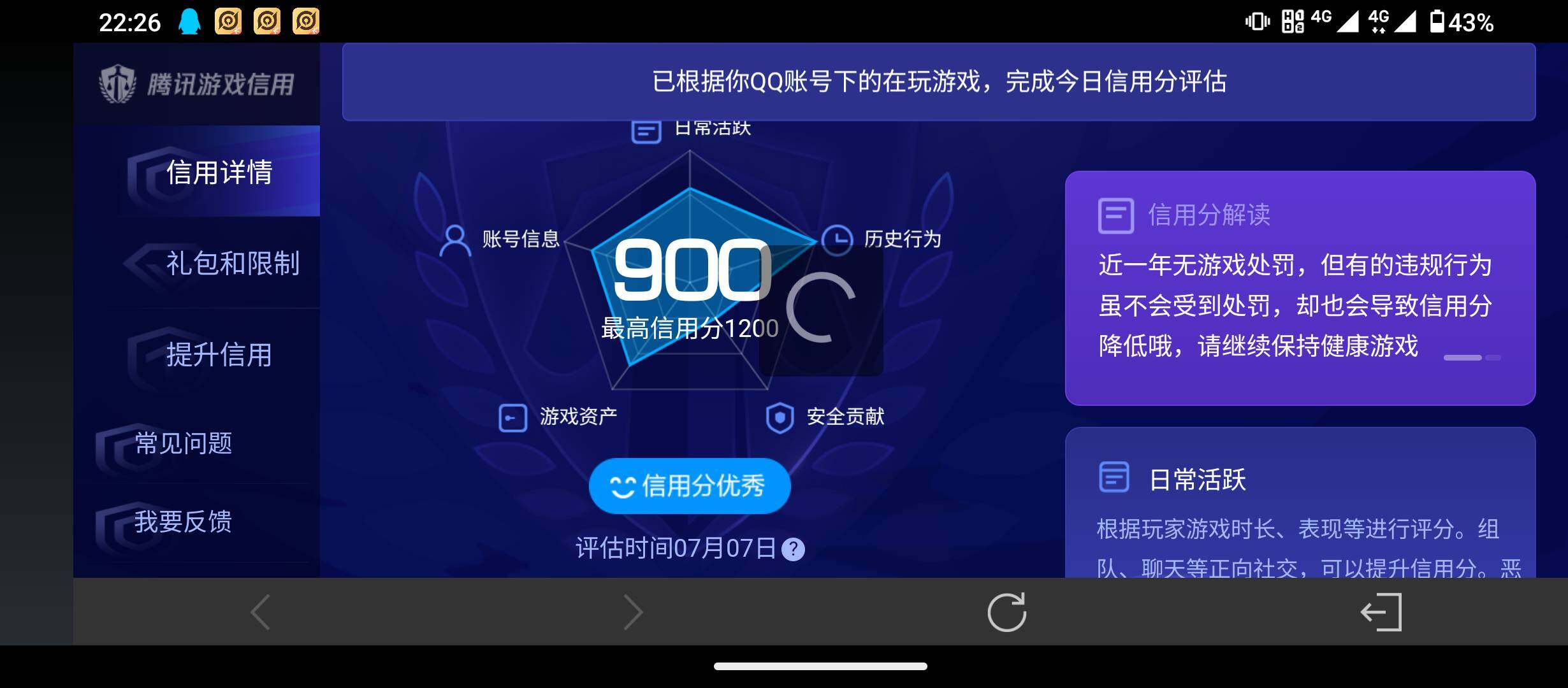 WZQM4470168王者荣耀账号详情图13 WZQM4470168王者荣耀账号详情图13