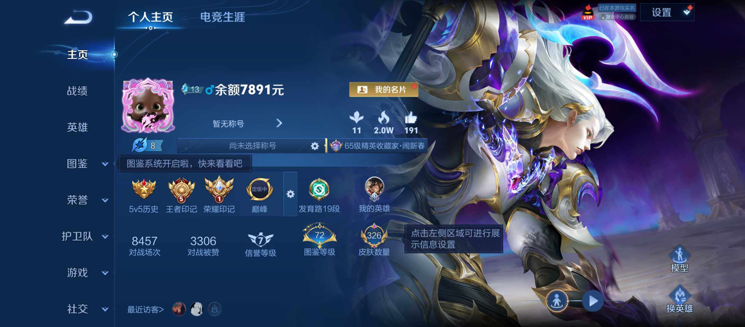 王者荣耀账号安卓QQ可二次-全能号-王者印记5个-荣耀印记1个-星元3个-按键5个 安卓Q-V8-永恒钻石I段位-128