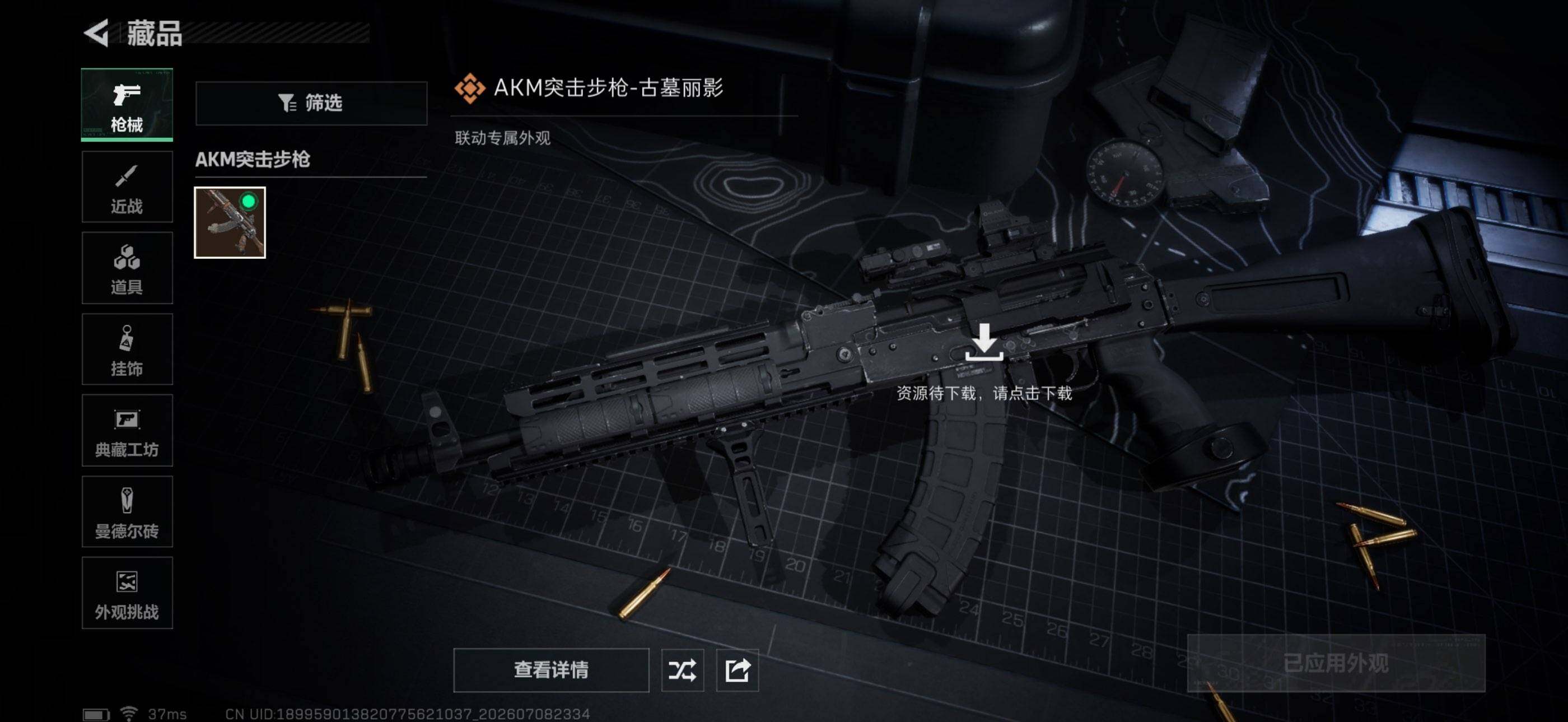 SJZEY4189064三角洲行动账号详情图6 SJZEY4189064三角洲行动账号详情图6