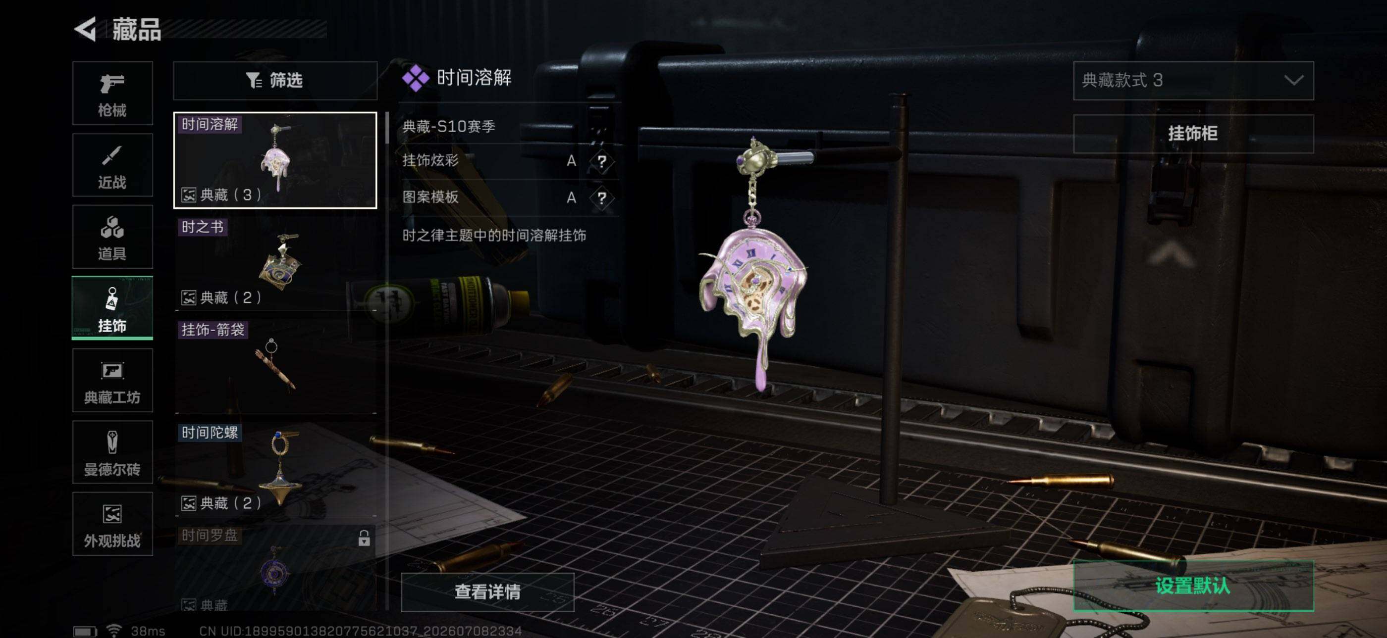 SJZEY4189064三角洲行动账号详情图10 SJZEY4189064三角洲行动账号详情图10