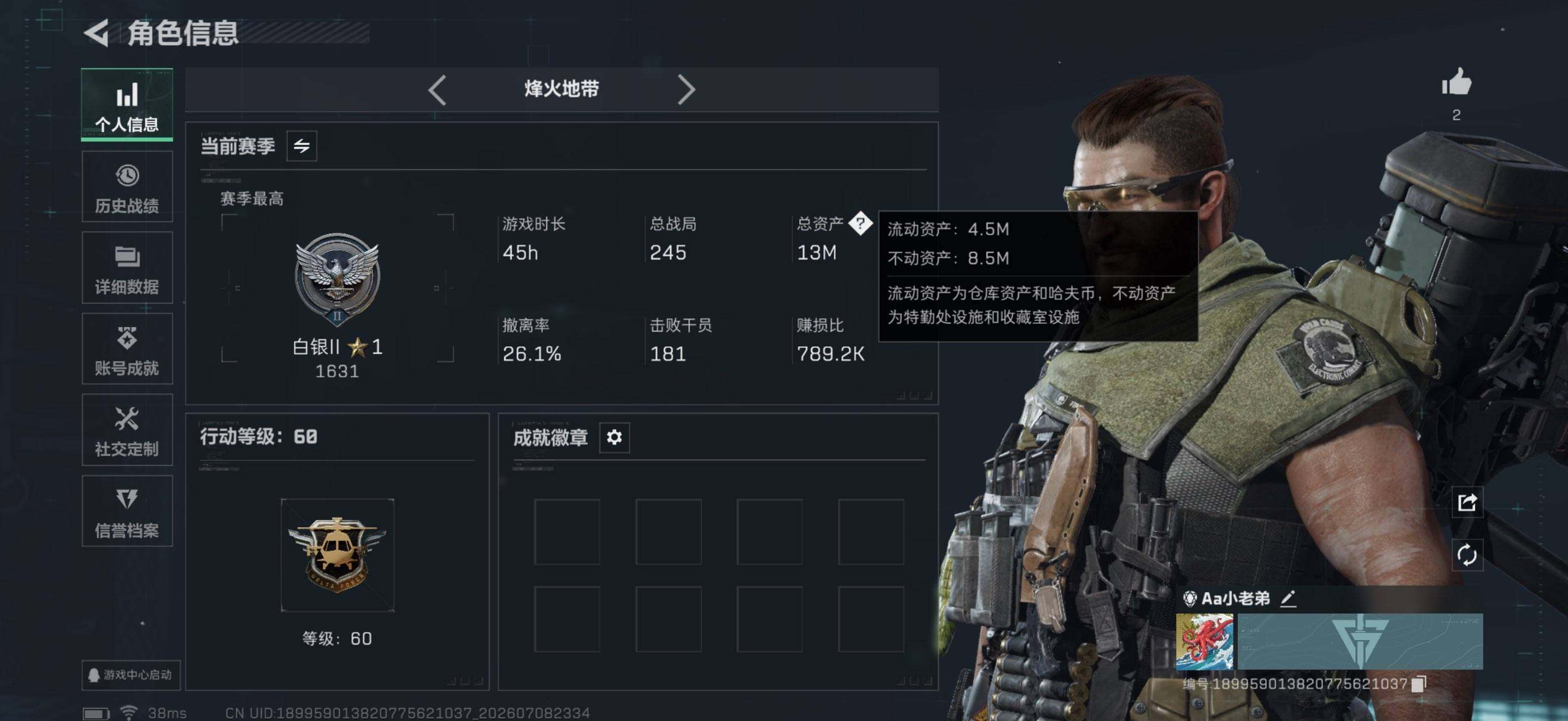 SJZEY4189064三角洲行动账号详情图3 SJZEY4189064三角洲行动账号详情图3