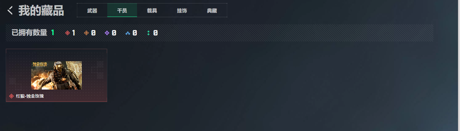 SJZEY4191091三角洲行动账号详情图2 SJZEY4191091三角洲行动账号详情图2
