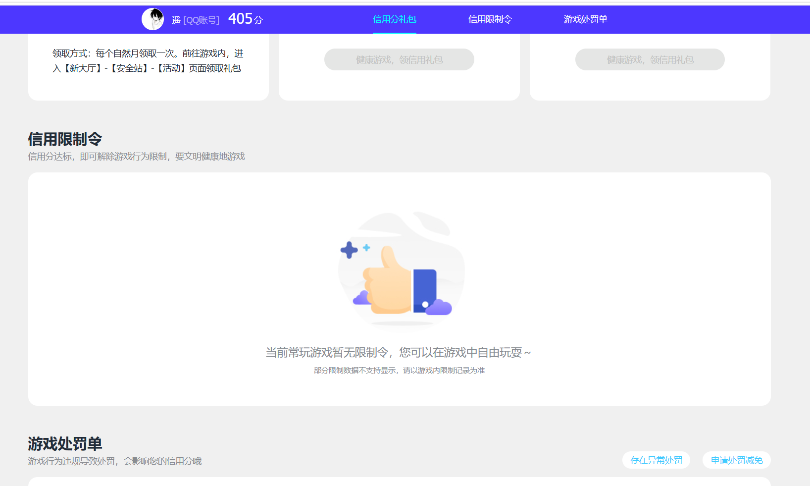 SJZEY4191091三角洲行动账号详情图3 SJZEY4191091三角洲行动账号详情图3