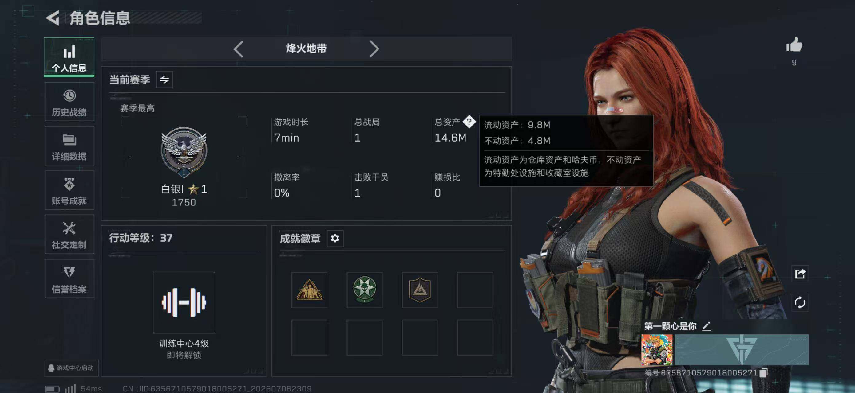 SJZEY4191091三角洲行动账号详情图4 SJZEY4191091三角洲行动账号详情图4