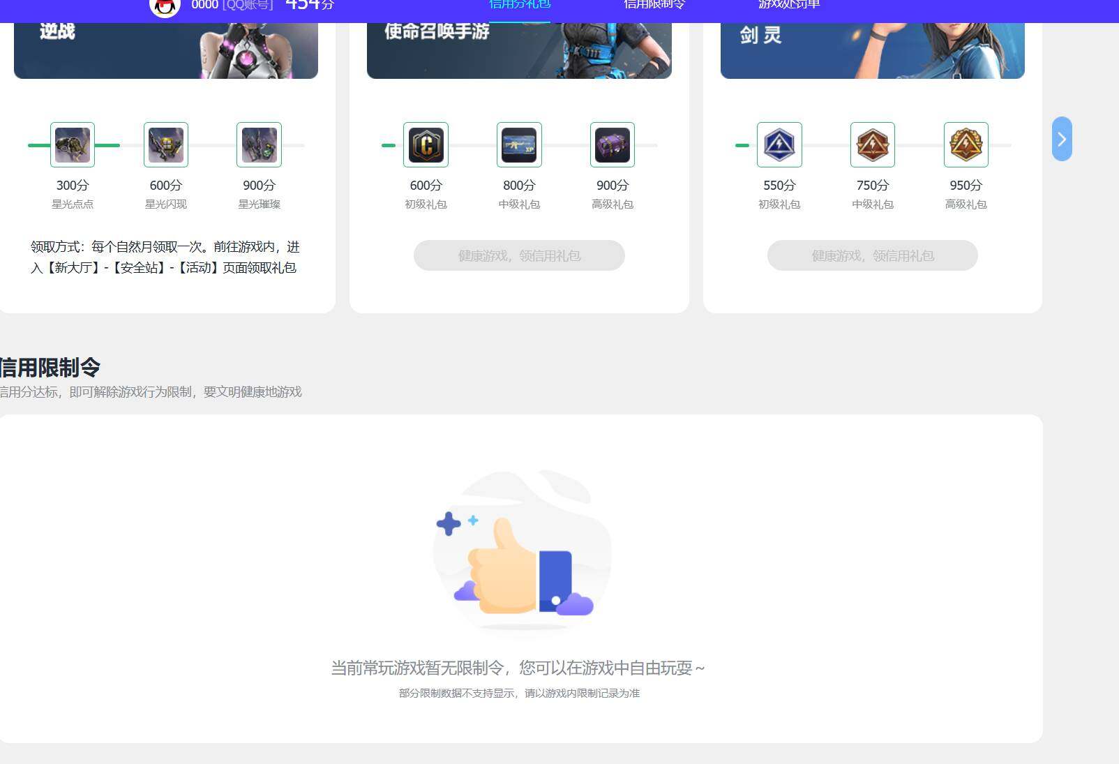 SJZEY4191098三角洲行动账号详情图4 SJZEY4191098三角洲行动账号详情图4