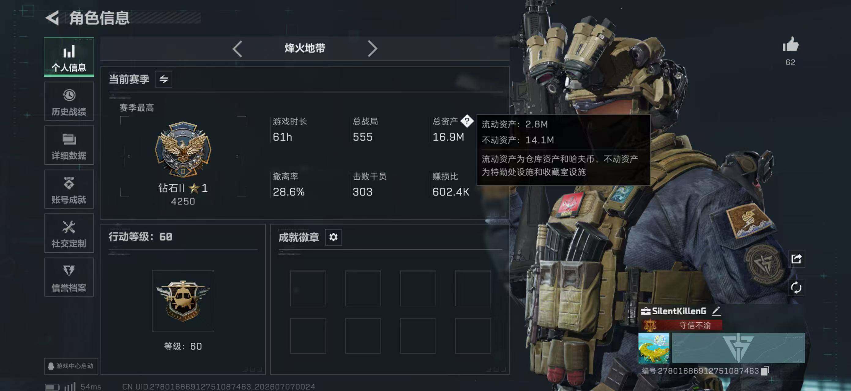 SJZEY4191098三角洲行动账号详情图5 SJZEY4191098三角洲行动账号详情图5