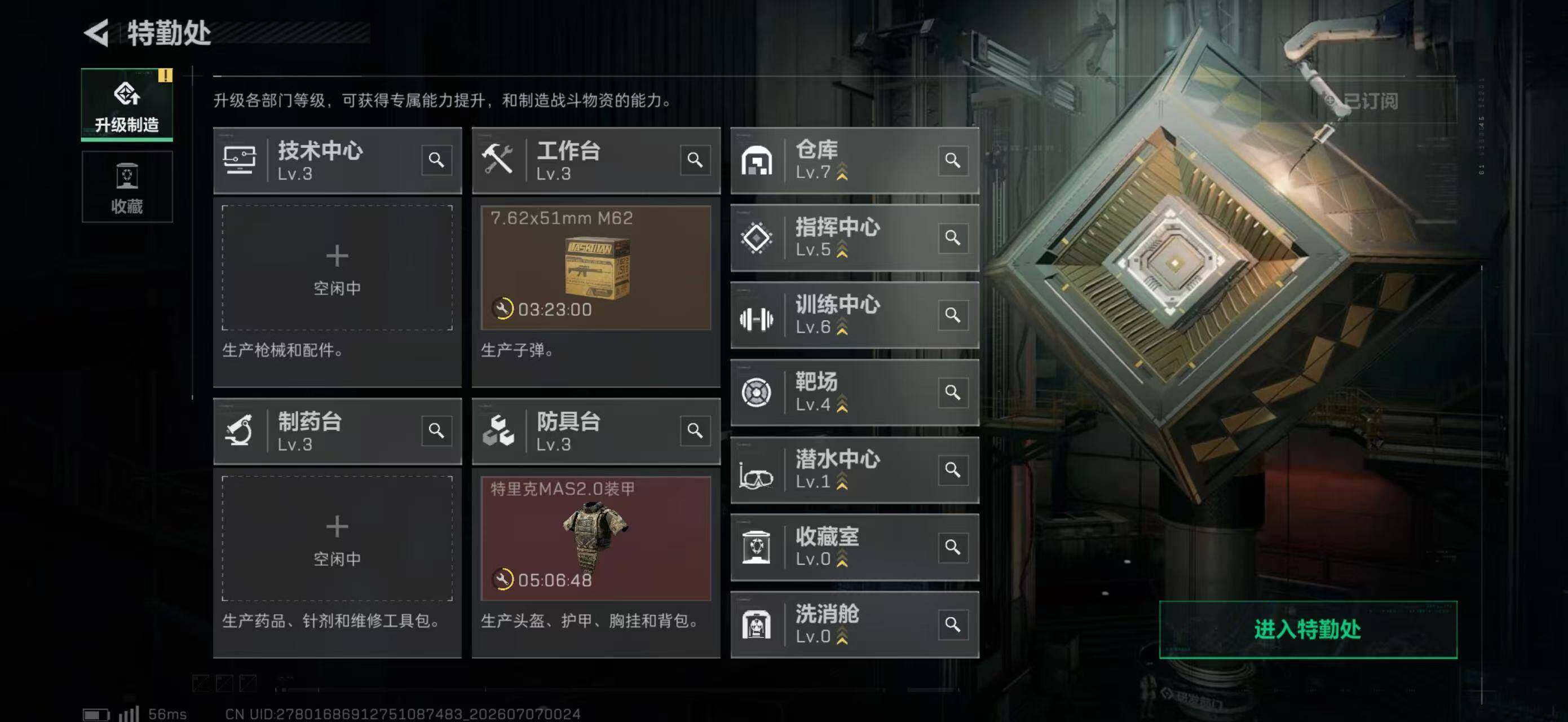 SJZEY4191098三角洲行动账号详情图10 SJZEY4191098三角洲行动账号详情图10