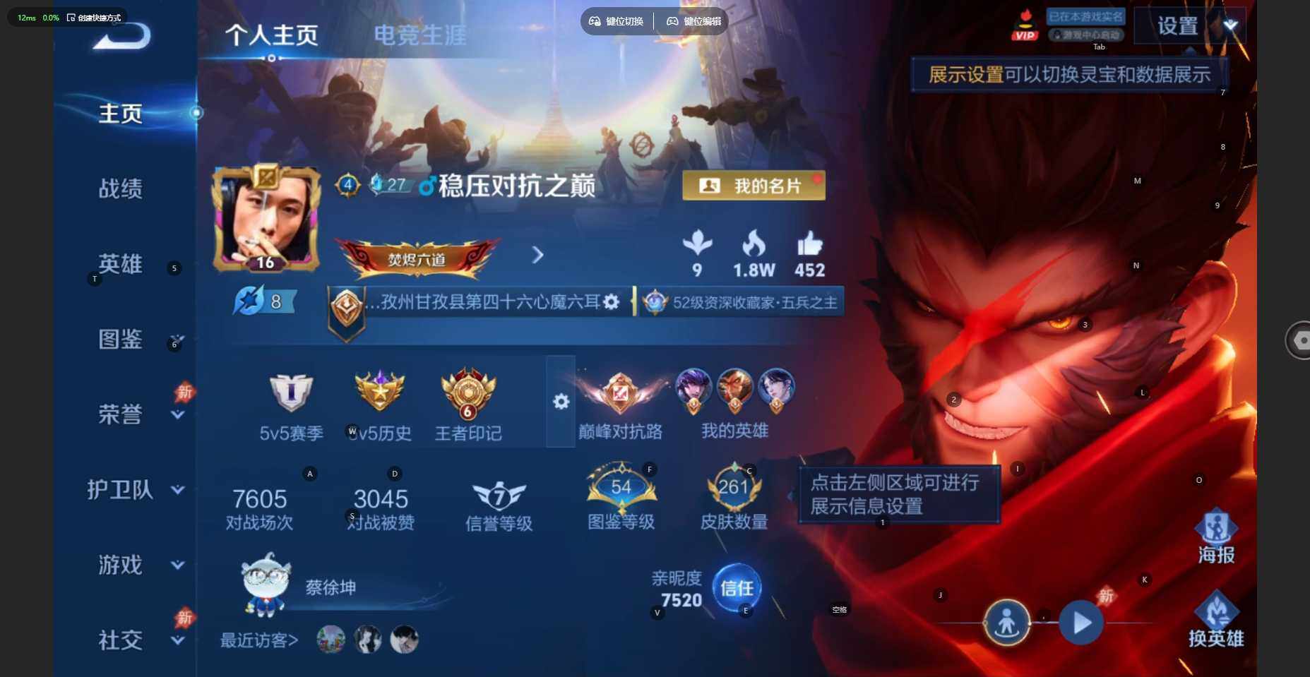 WZBSY4525349王者荣耀账号详情图2 WZBSY4525349王者荣耀账号详情图2