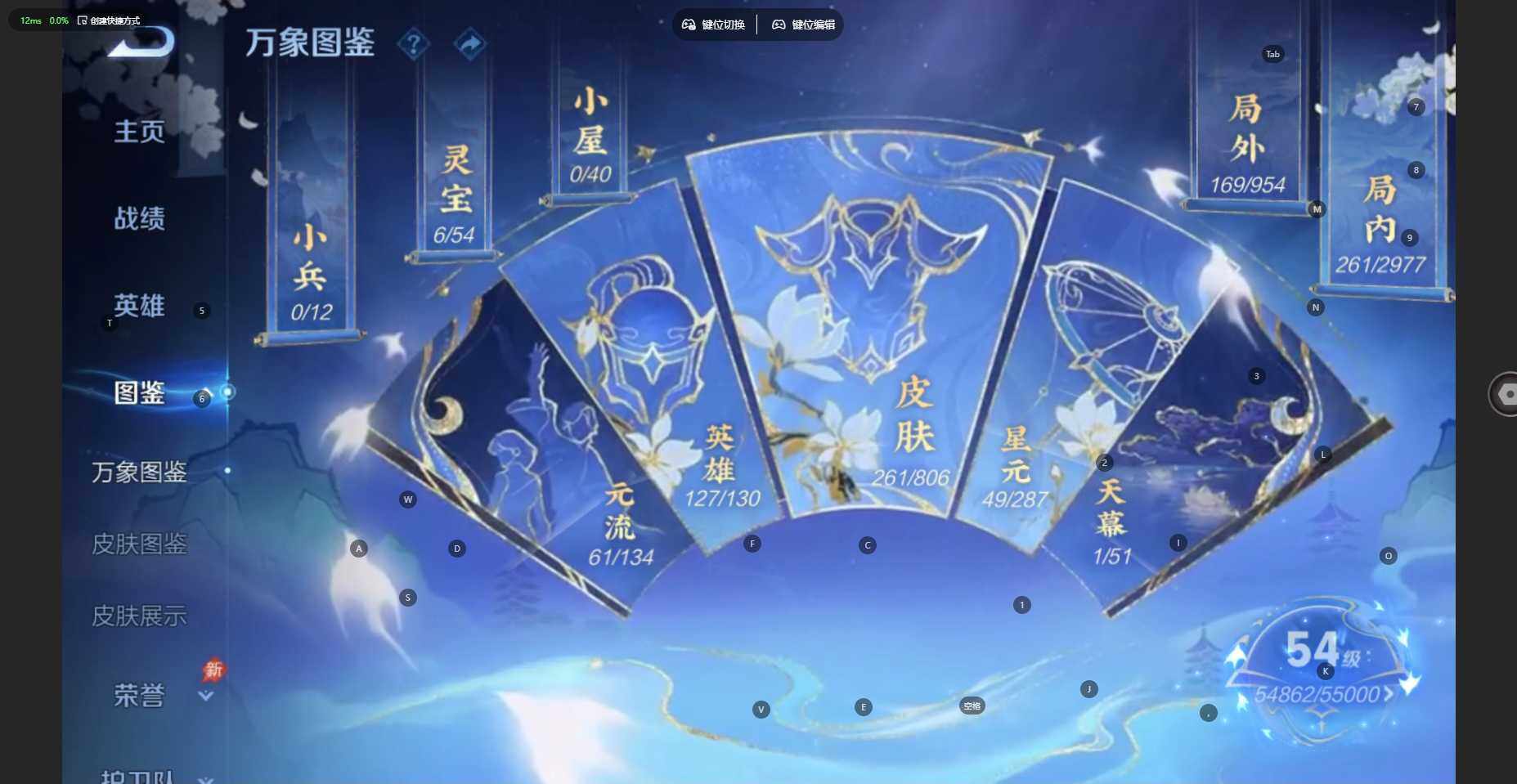 WZBSY4525349王者荣耀账号详情图3 WZBSY4525349王者荣耀账号详情图3