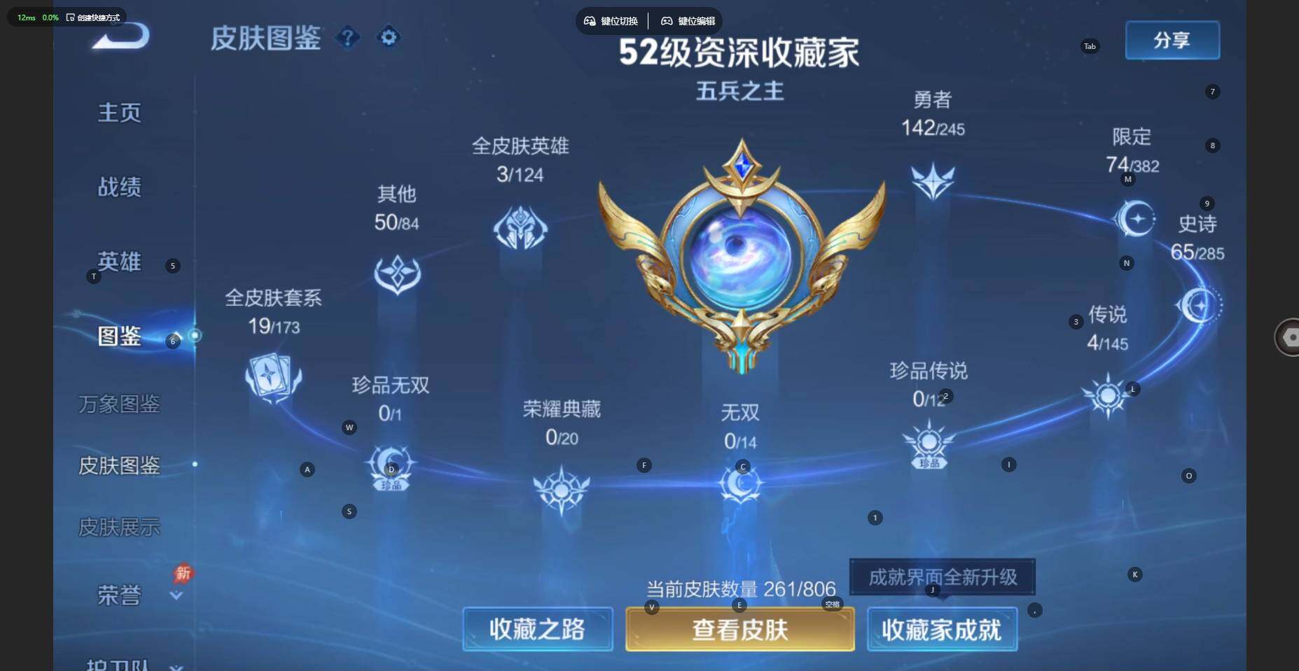 WZBSY4525349王者荣耀账号详情图4 WZBSY4525349王者荣耀账号详情图4