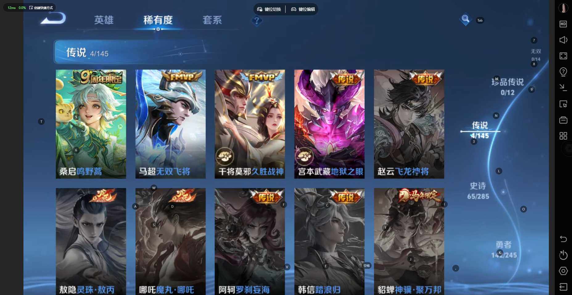 WZBSY4525349王者荣耀账号详情图5 WZBSY4525349王者荣耀账号详情图5