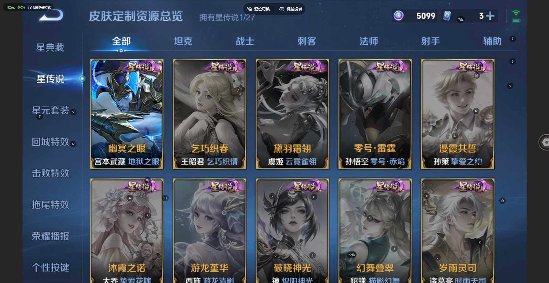 WZBSY4525349王者荣耀账号详情图6 WZBSY4525349王者荣耀账号详情图6