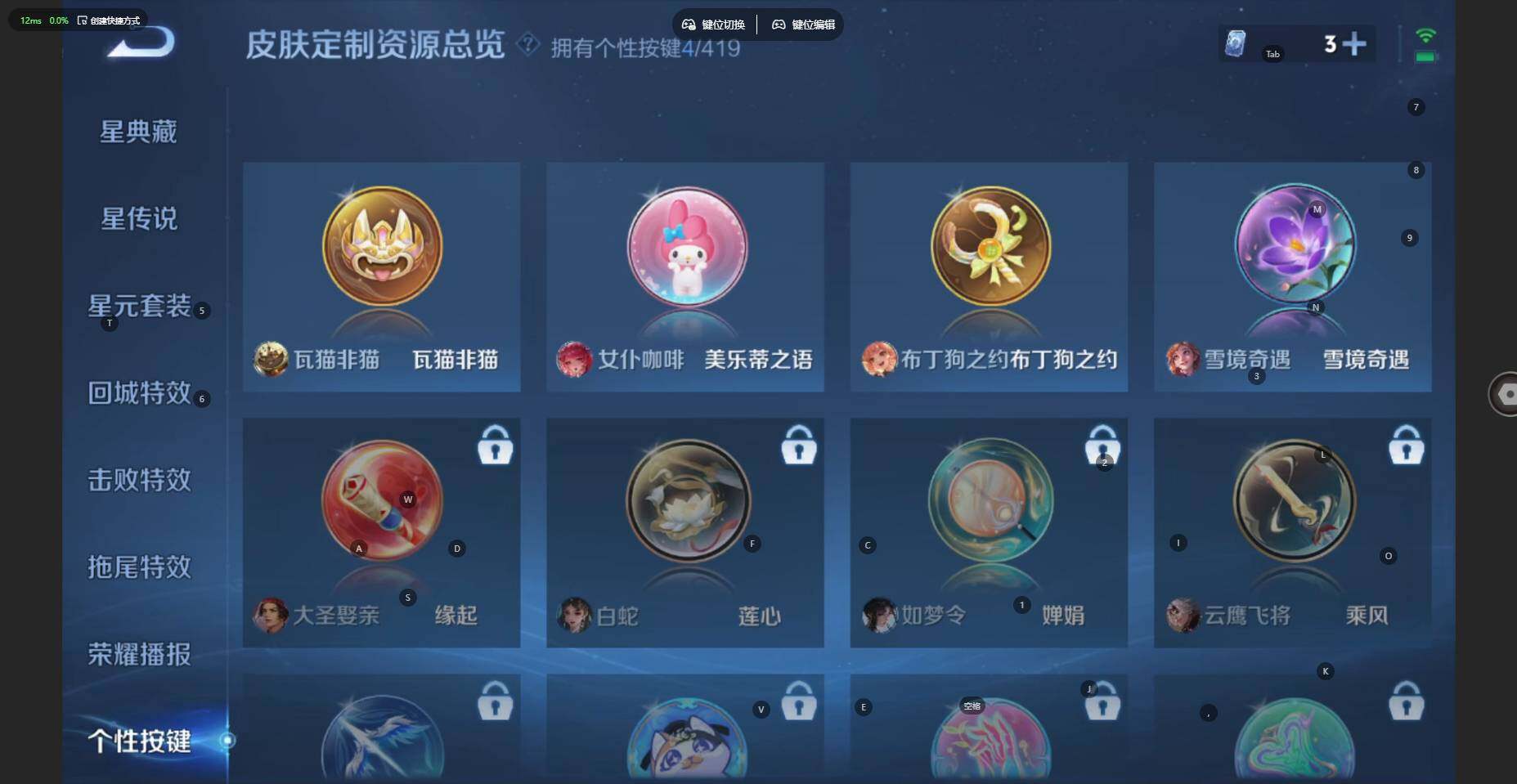 WZBSY4525349王者荣耀账号详情图7 WZBSY4525349王者荣耀账号详情图7