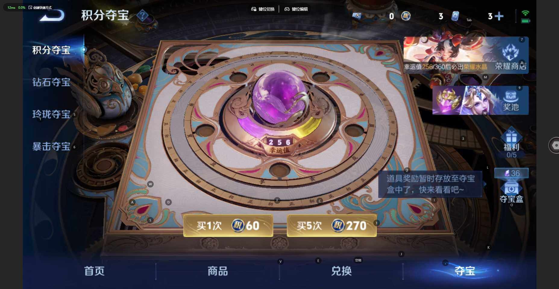 WZBSY4525349王者荣耀账号详情图9 WZBSY4525349王者荣耀账号详情图9