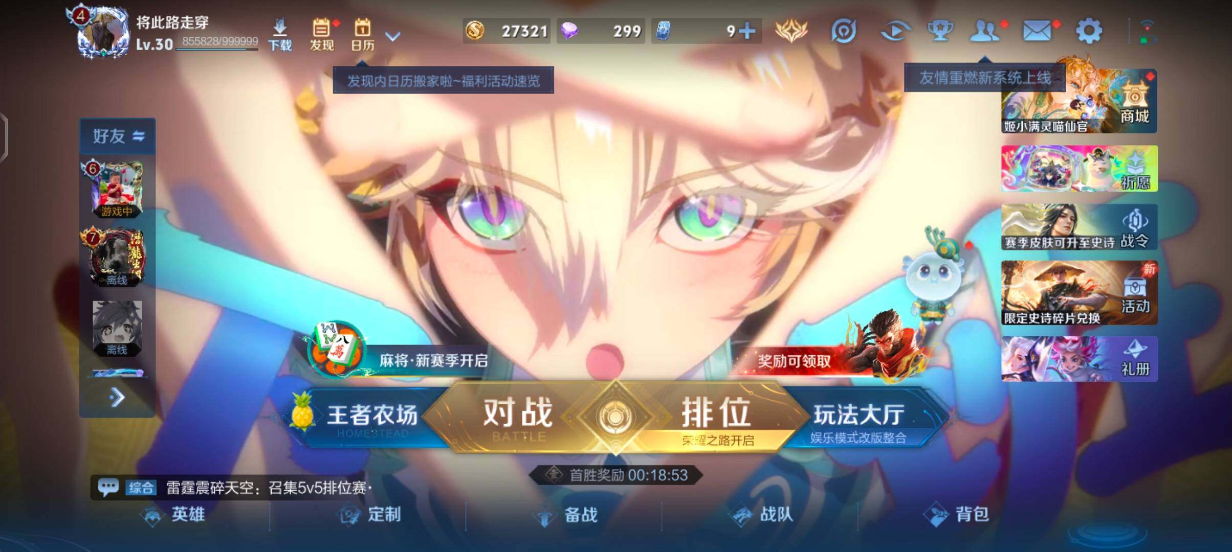WZJZ4475699王者荣耀账号详情图4 WZJZ4475699王者荣耀账号详情图4
