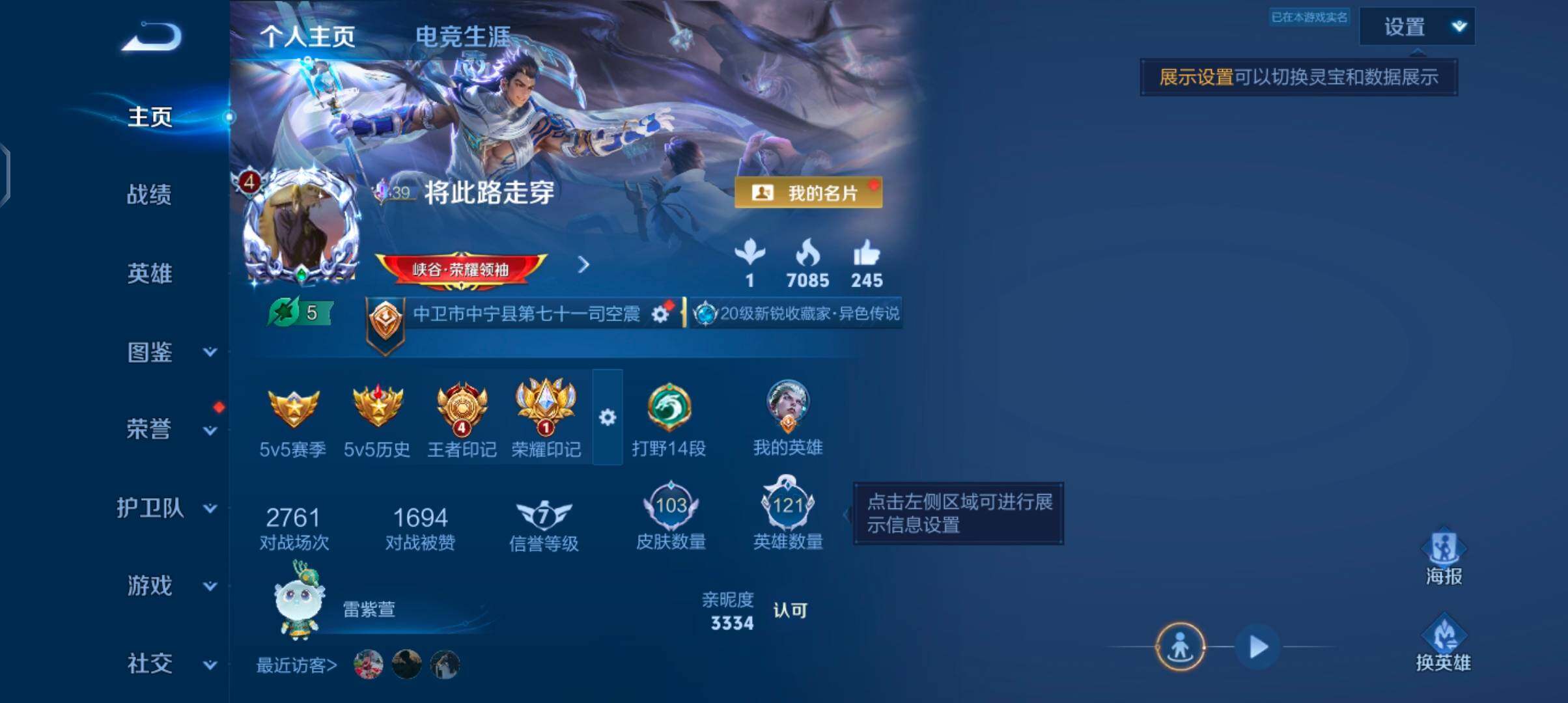 WZJZ4475699王者荣耀账号详情图5 WZJZ4475699王者荣耀账号详情图5