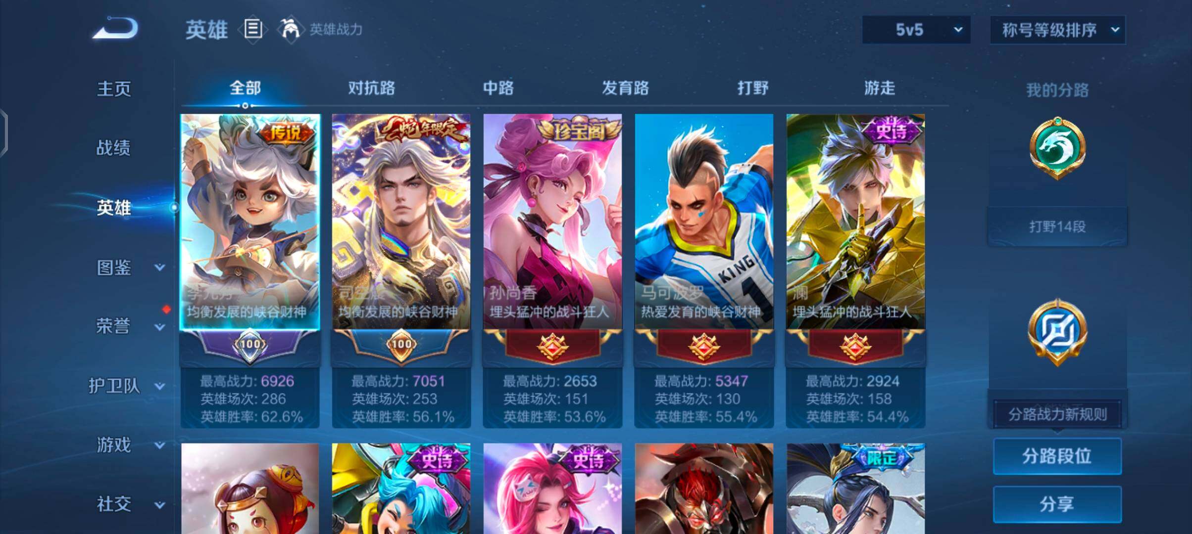 WZJZ4475699王者荣耀账号详情图6 WZJZ4475699王者荣耀账号详情图6