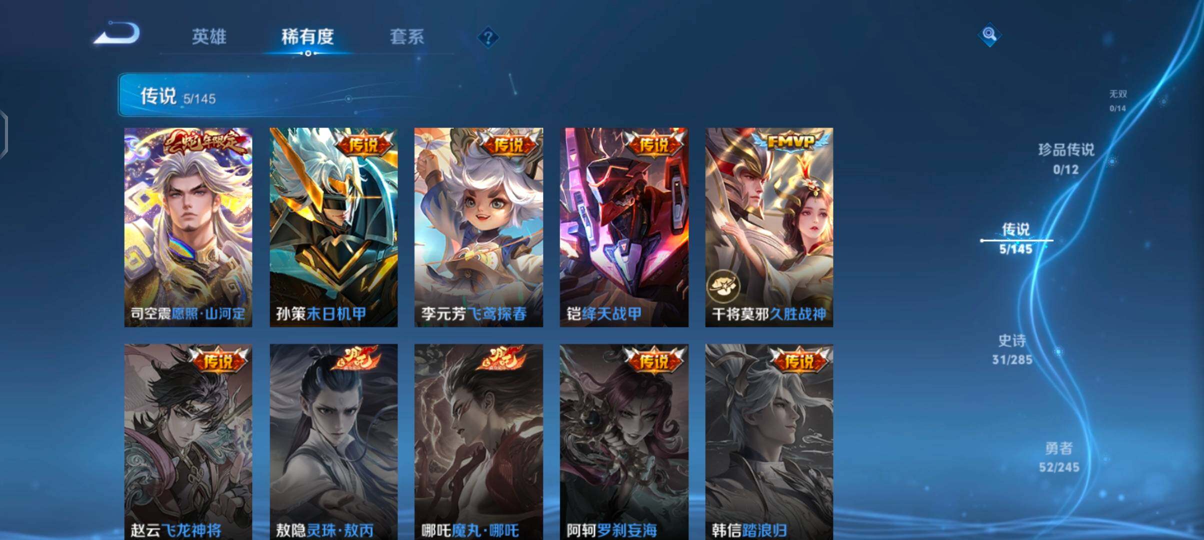 WZJZ4475699王者荣耀账号详情图8 WZJZ4475699王者荣耀账号详情图8