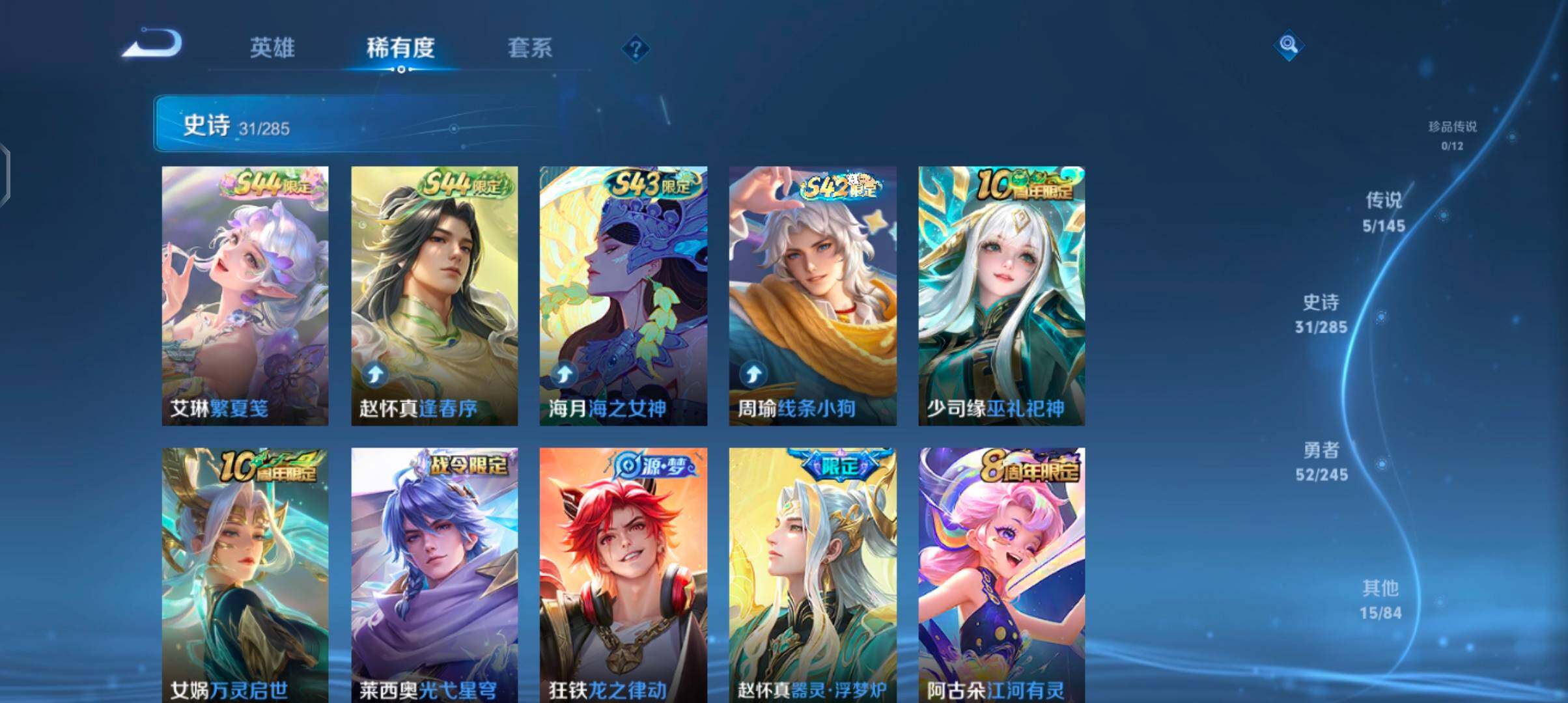 WZJZ4475699王者荣耀账号详情图9 WZJZ4475699王者荣耀账号详情图9
