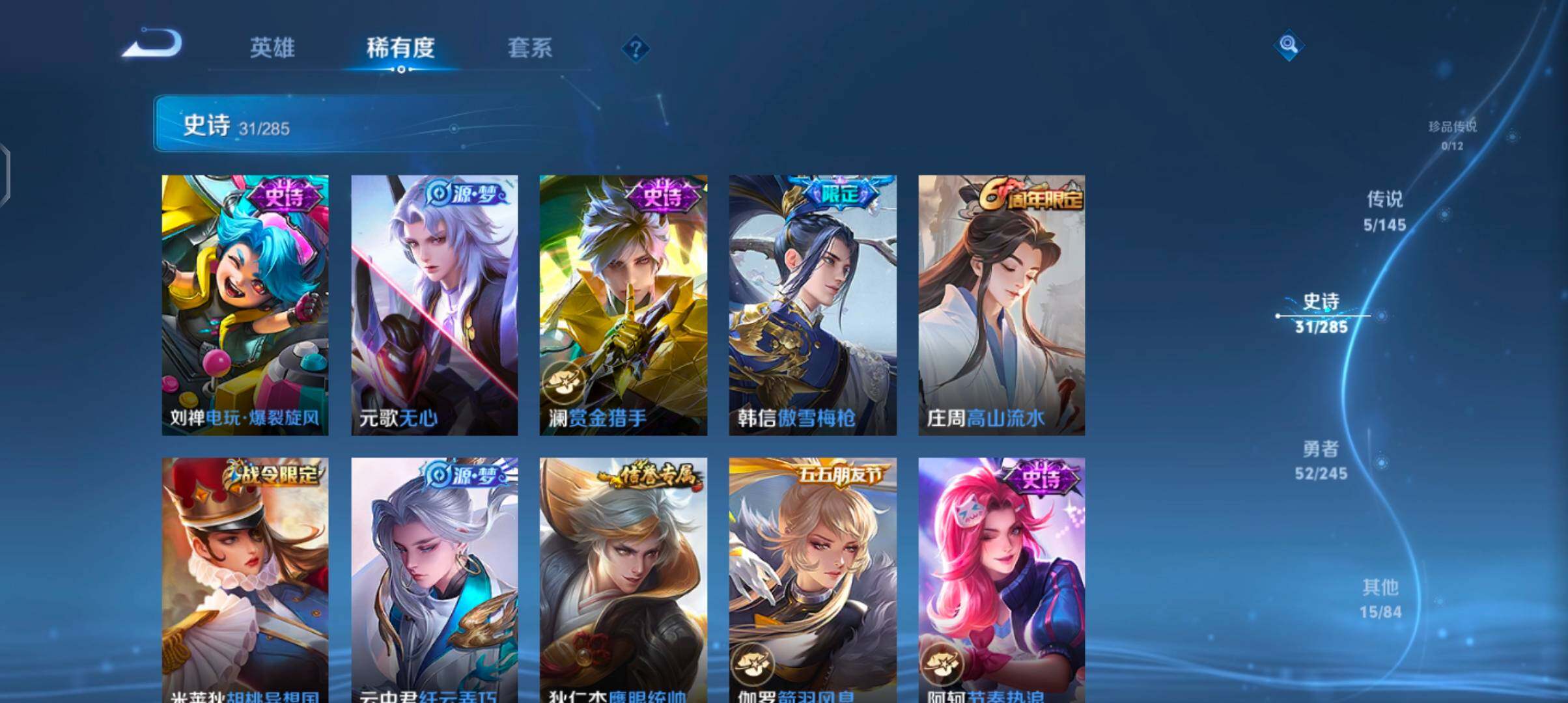 WZJZ4475699王者荣耀账号详情图10 WZJZ4475699王者荣耀账号详情图10