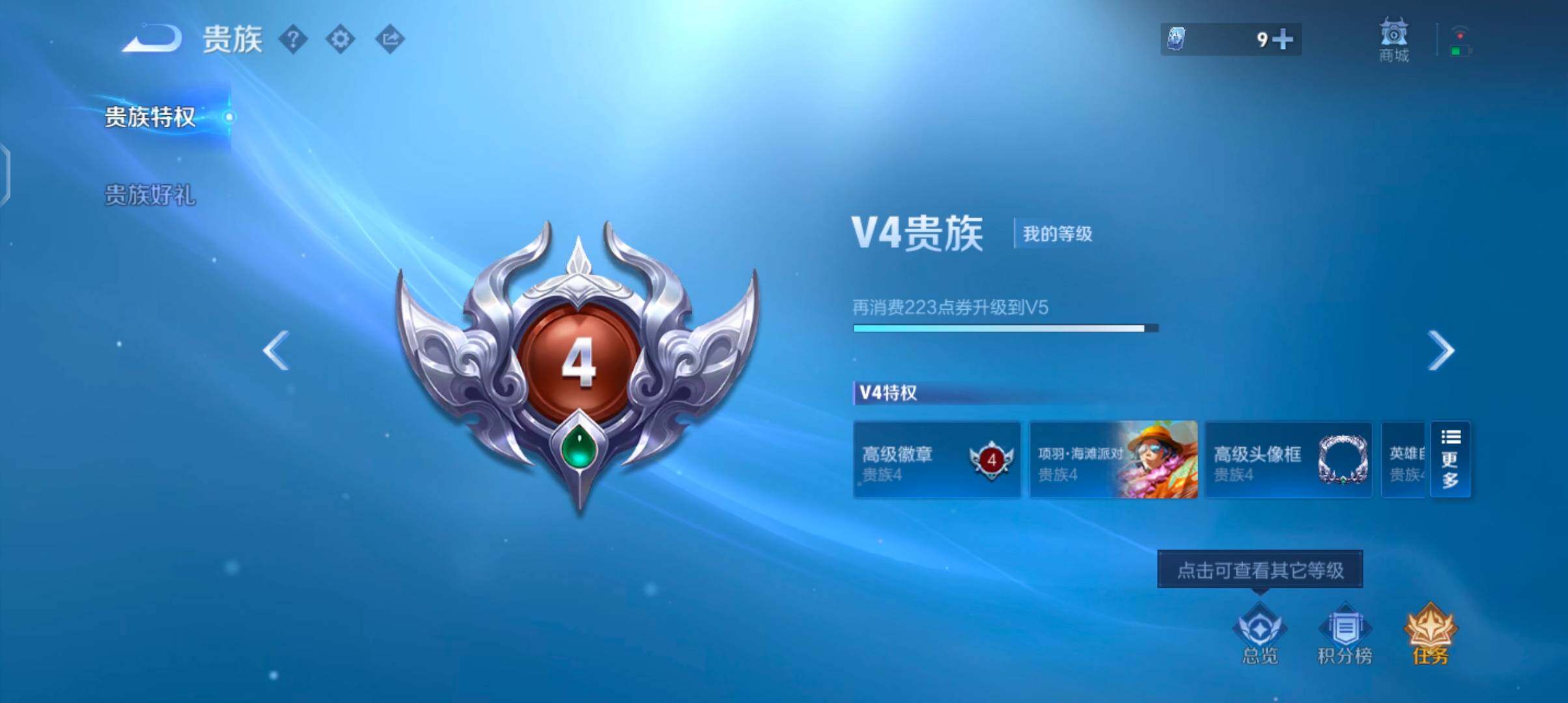 WZJZ4475699王者荣耀账号详情图12 WZJZ4475699王者荣耀账号详情图12