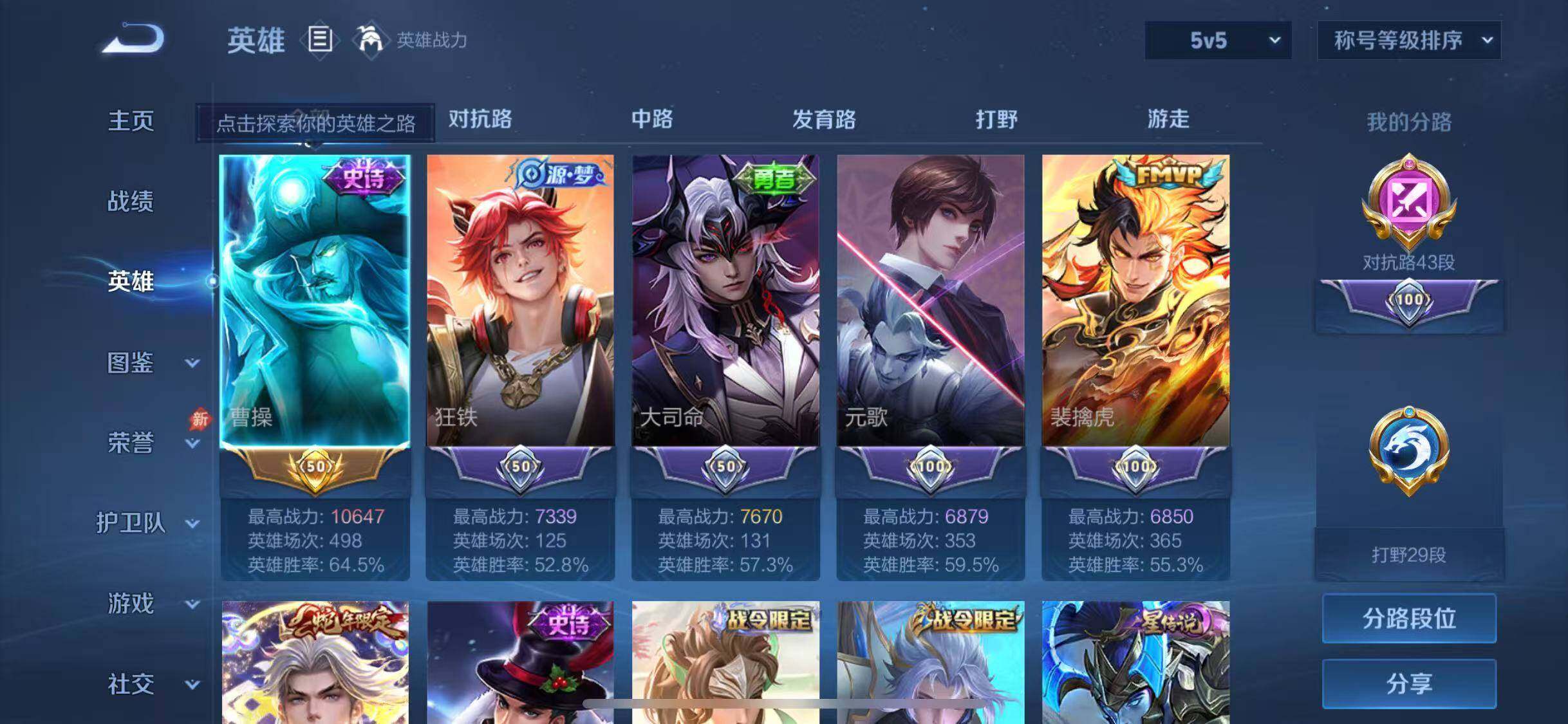 WZQM4468888王者荣耀账号详情图6 WZQM4468888王者荣耀账号详情图6