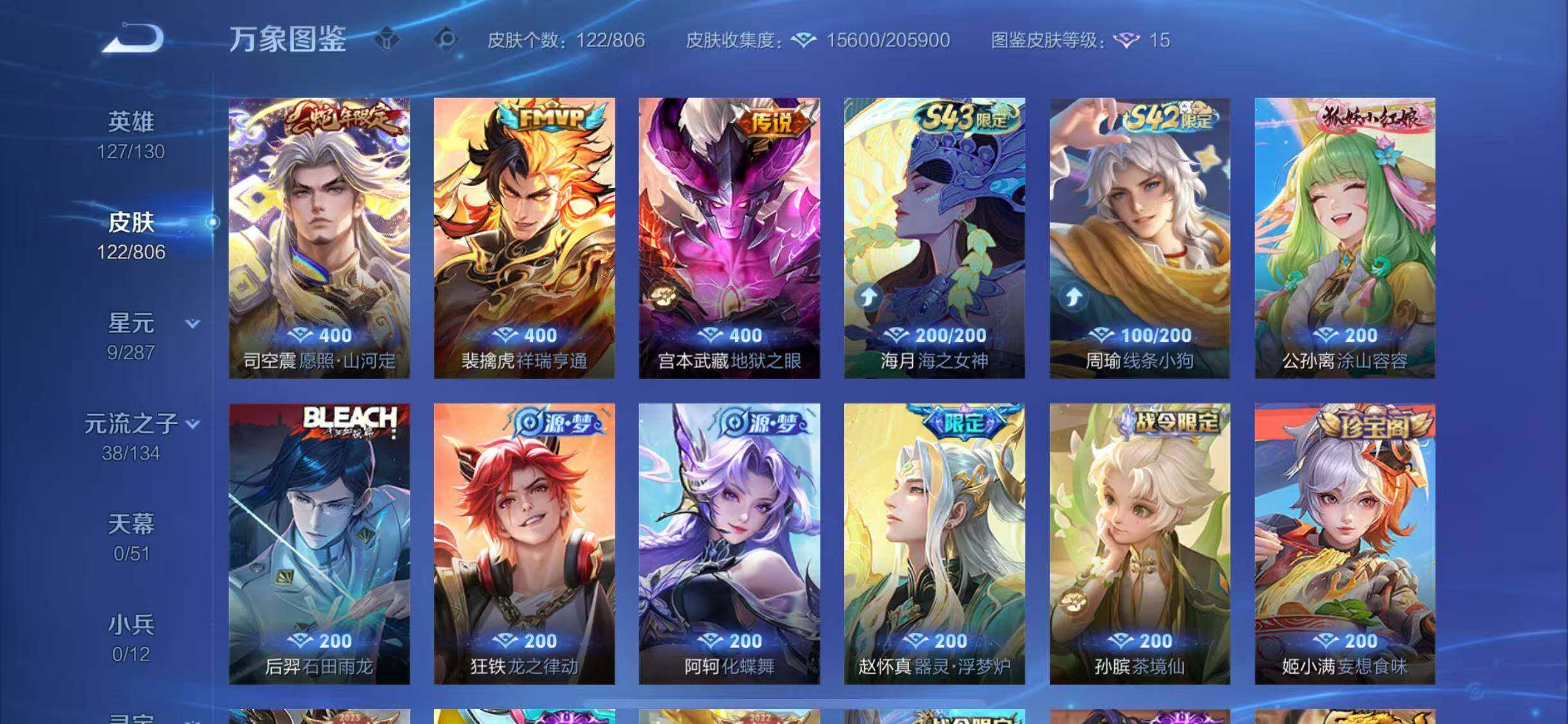 WZQM4468888王者荣耀账号详情图8 WZQM4468888王者荣耀账号详情图8