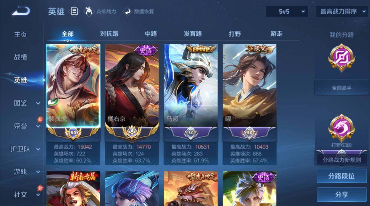 WZEY4468667王者荣耀账号详情图8 WZEY4468667王者荣耀账号详情图8