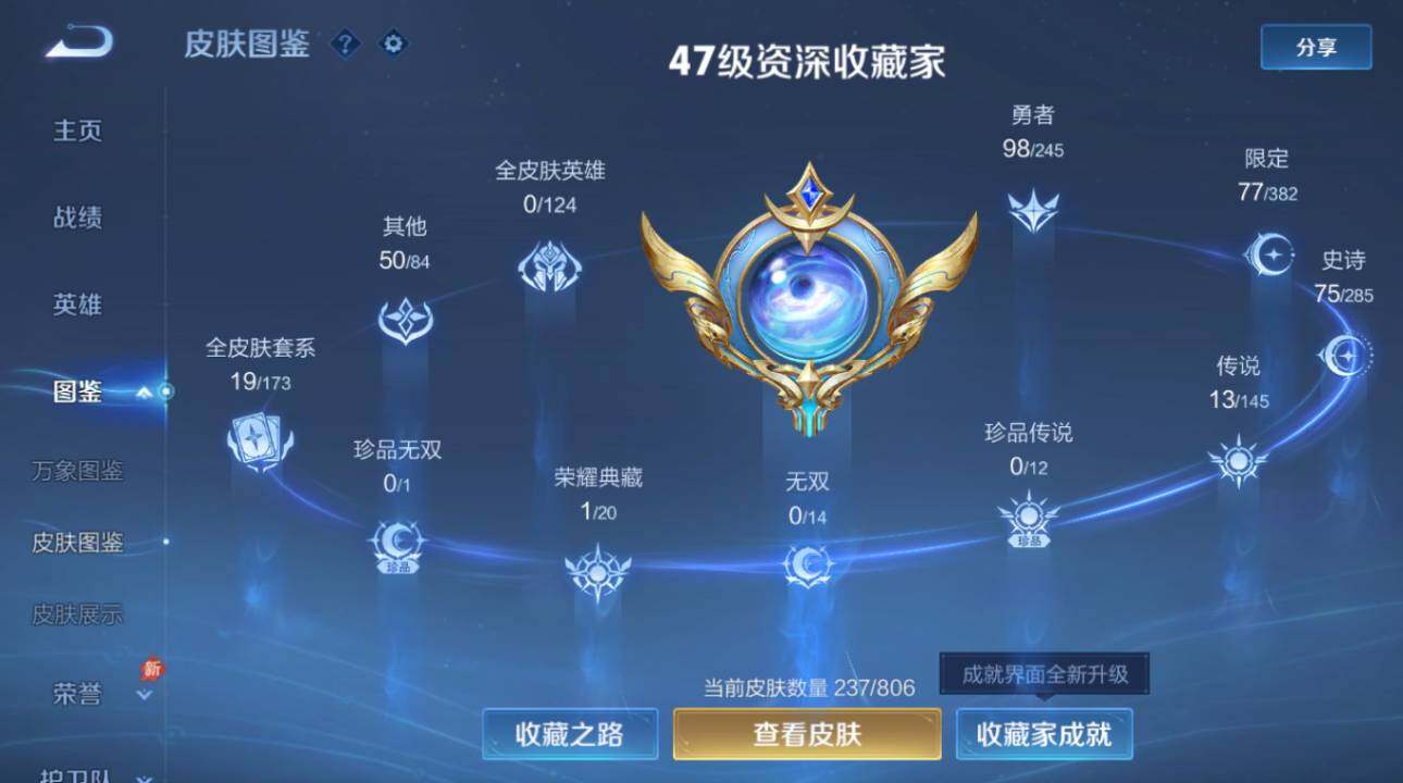 WZEY4468667王者荣耀账号详情图10 WZEY4468667王者荣耀账号详情图10