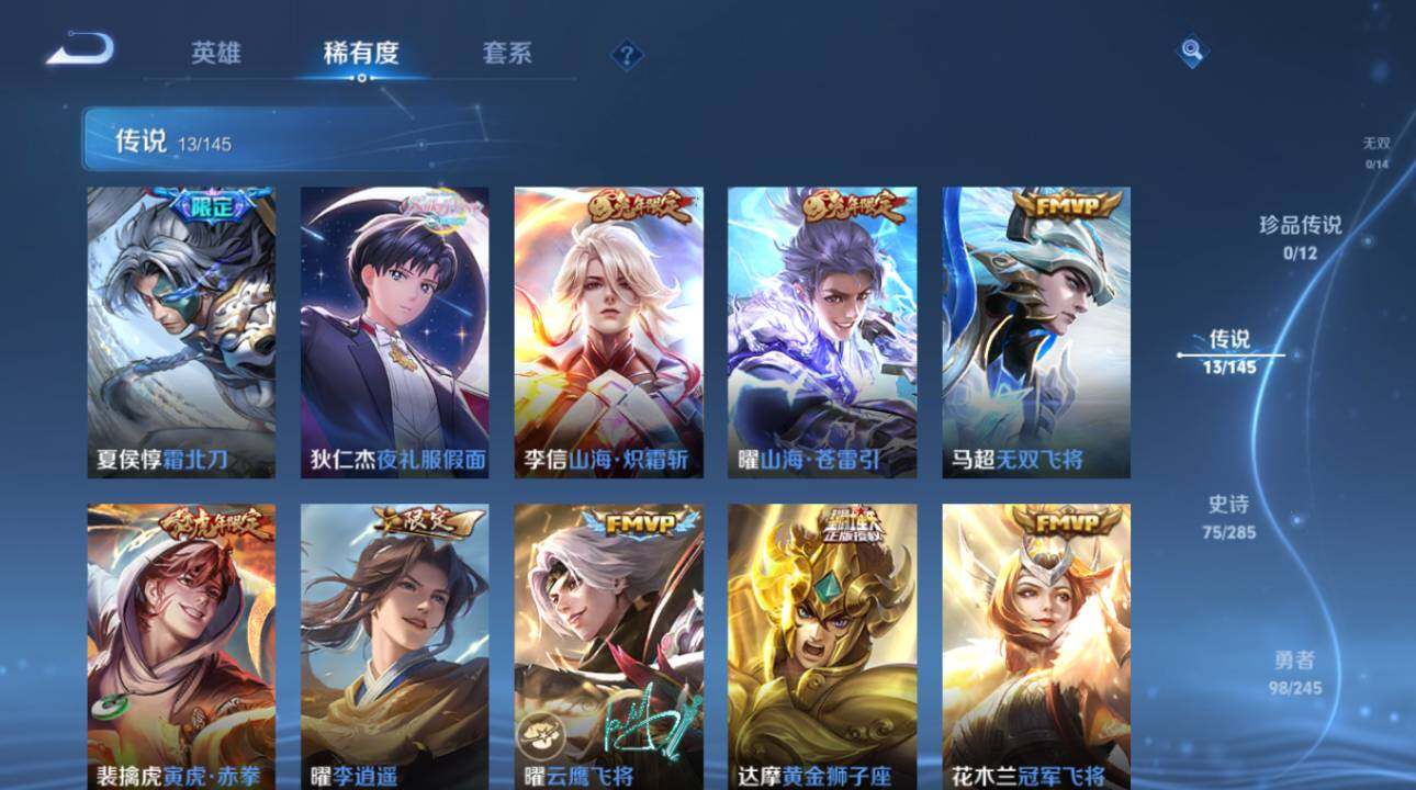 WZEY4468667王者荣耀账号详情图12 WZEY4468667王者荣耀账号详情图12