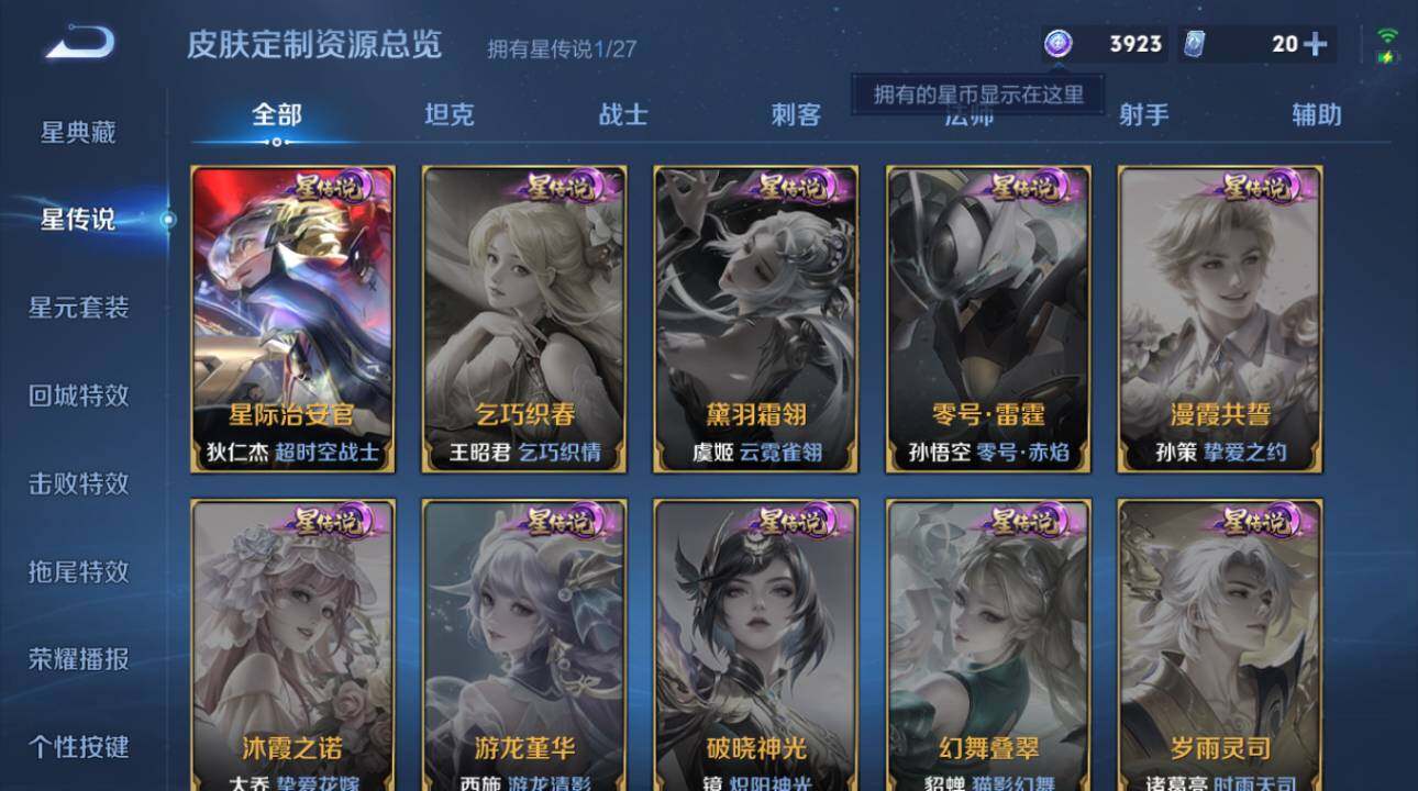 WZEY4468667王者荣耀账号详情图14 WZEY4468667王者荣耀账号详情图14